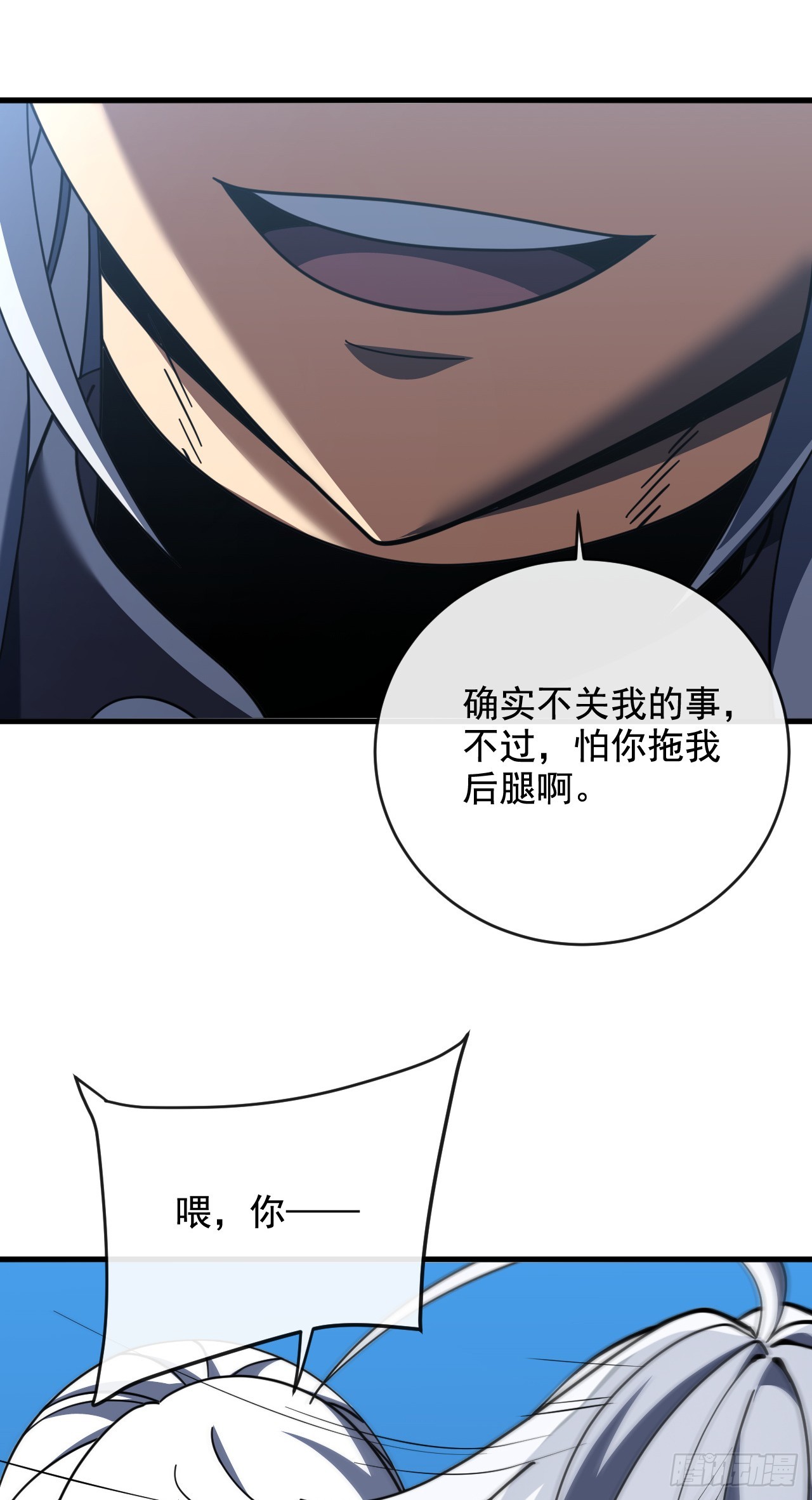 第229话 我可不会输给你(1/2)-第231话