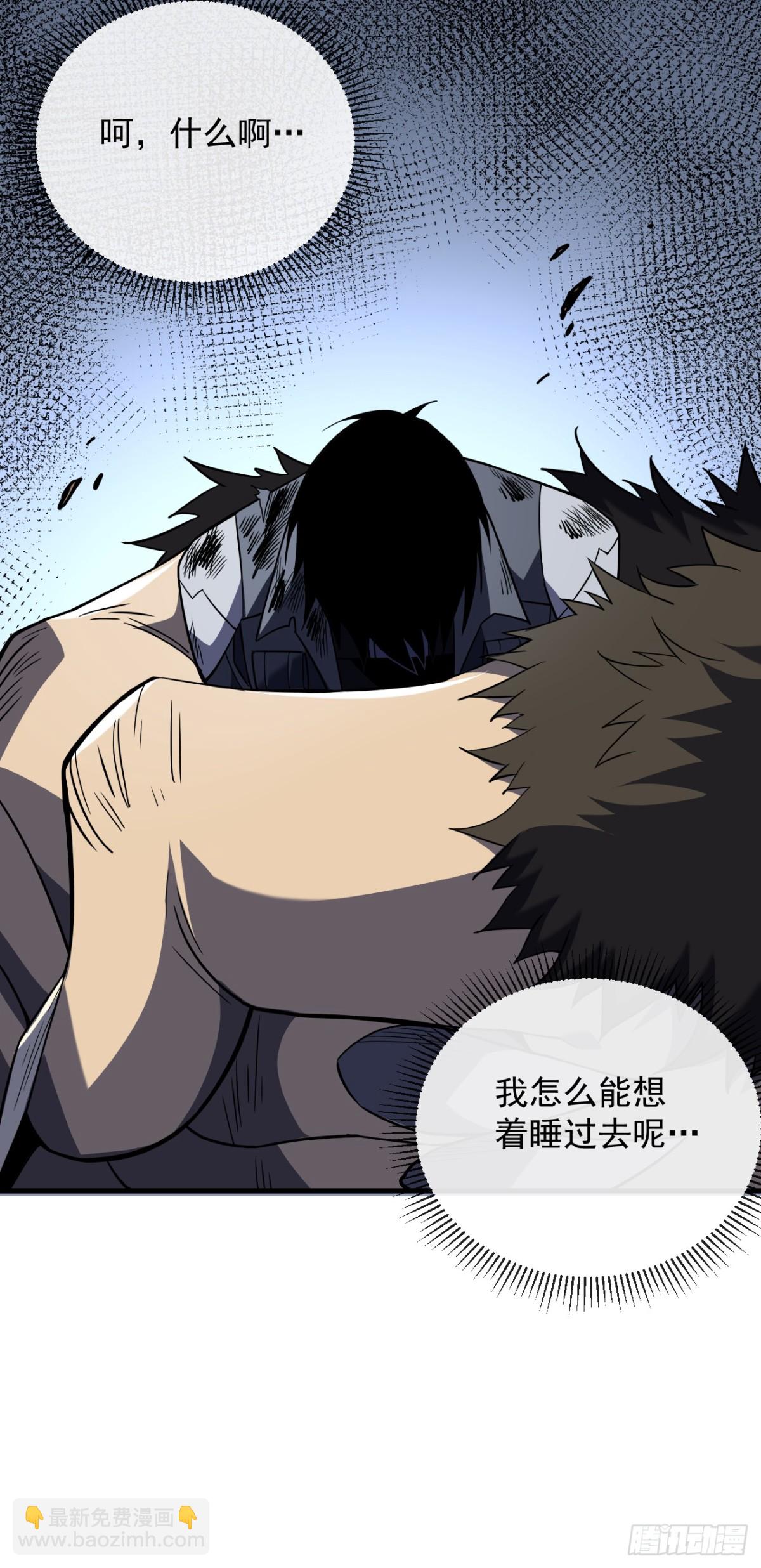 第27话 精英宝箱归我了-第29话
