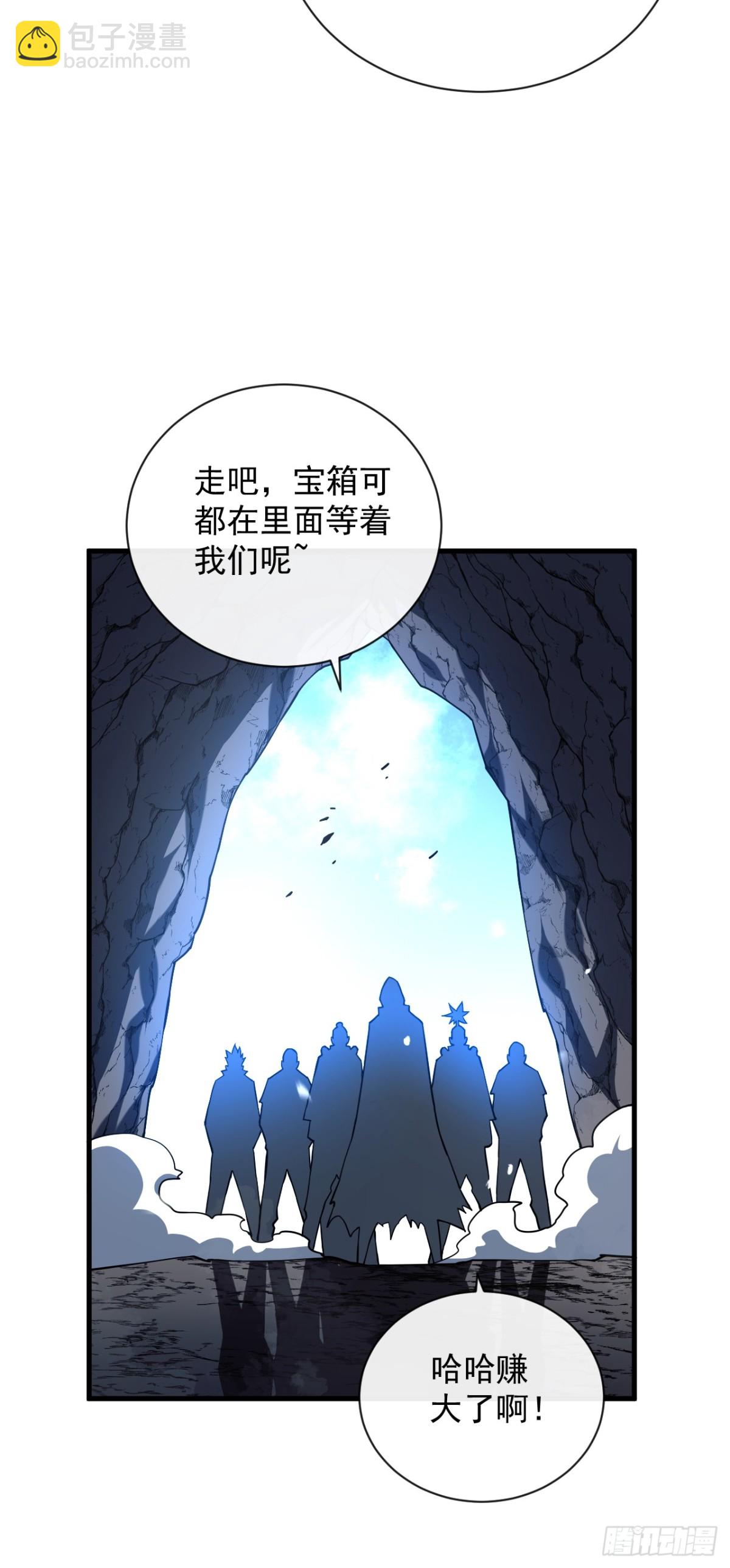 第27话 精英宝箱归我了-第29话