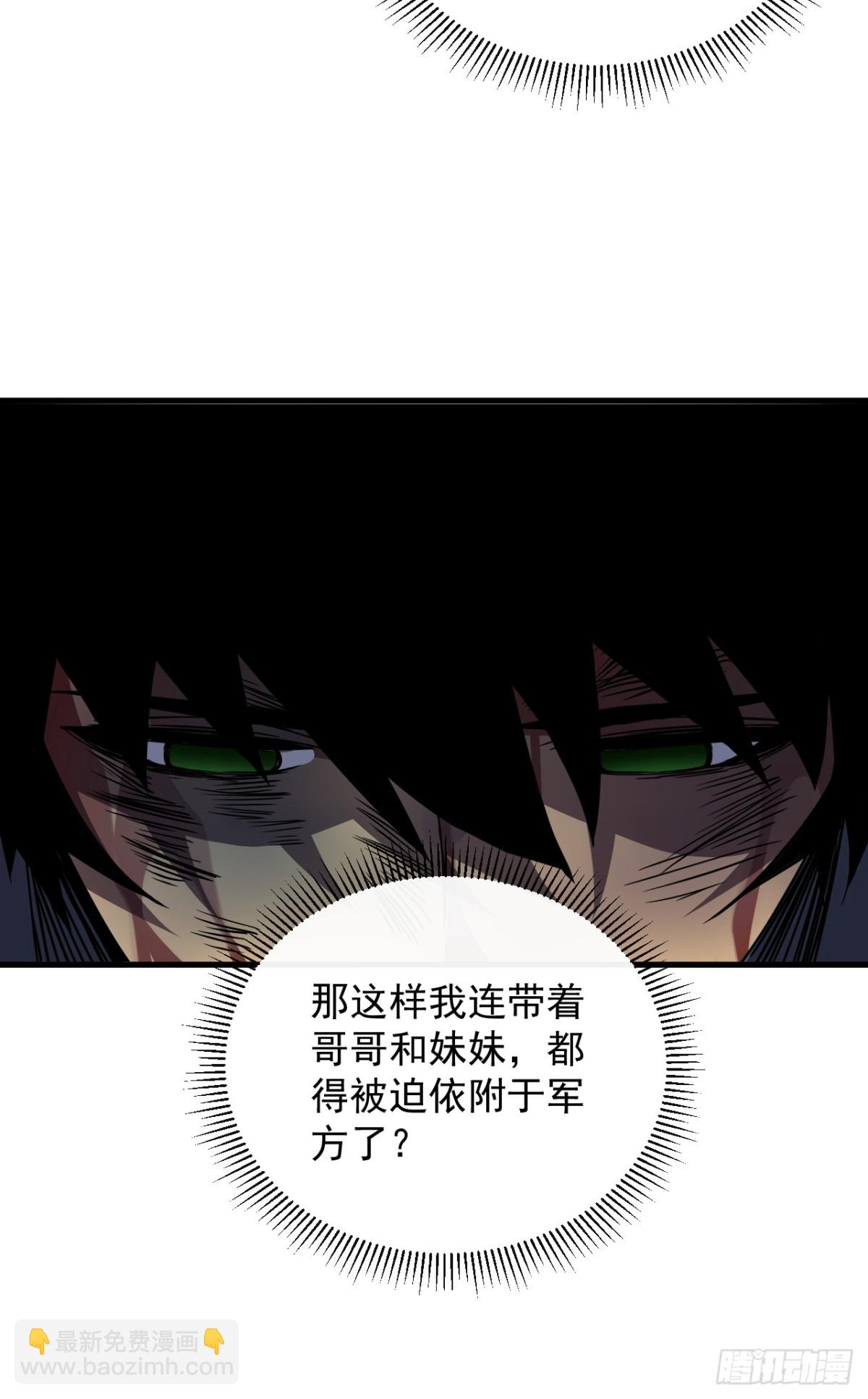第27话 精英宝箱归我了-第29话