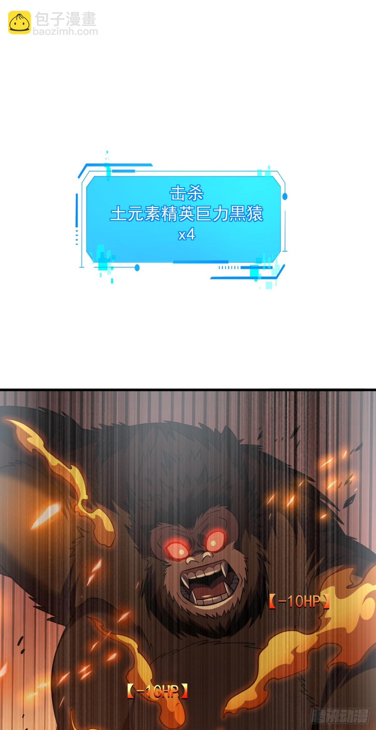 第29话 20级内无敌！-第31话