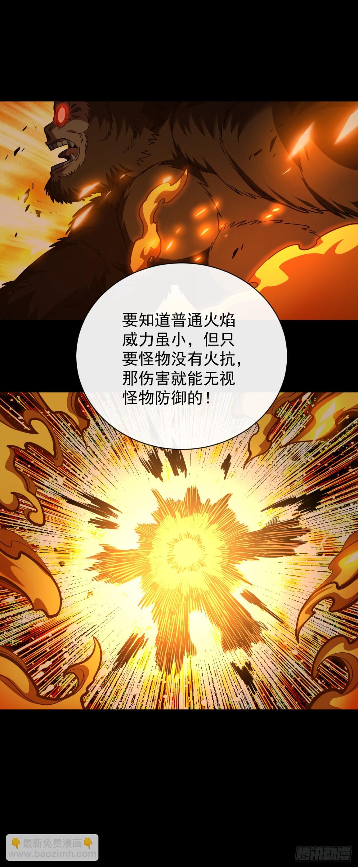 第29话 20级内无敌！-第31话
