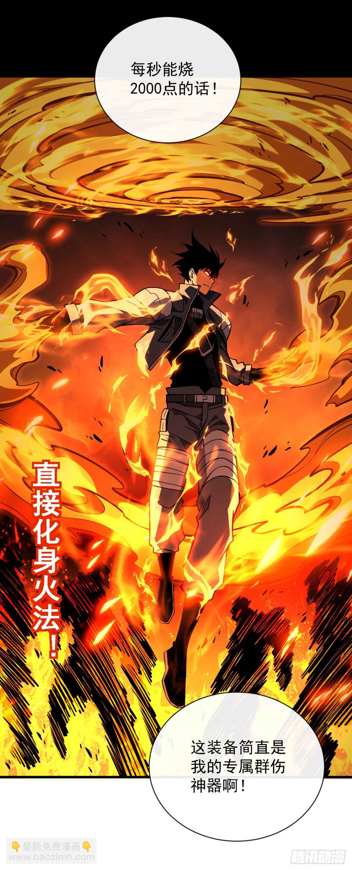 第29话 20级内无敌！-第31话