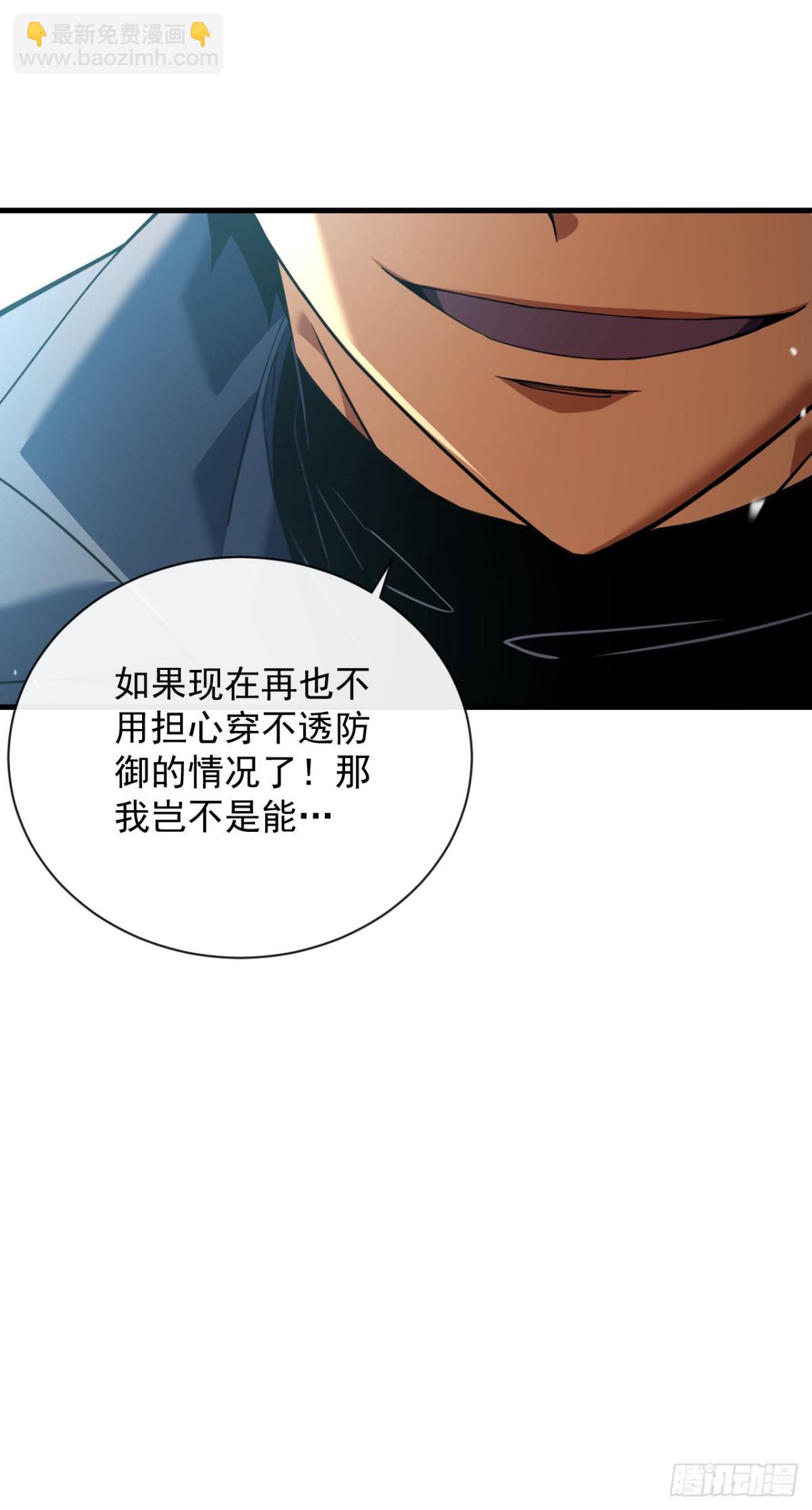 第29话 20级内无敌！-第31话