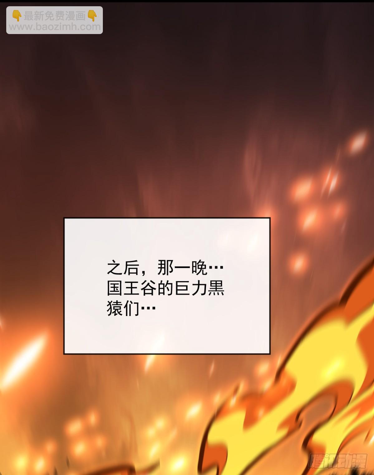 第29话 20级内无敌！-第31话