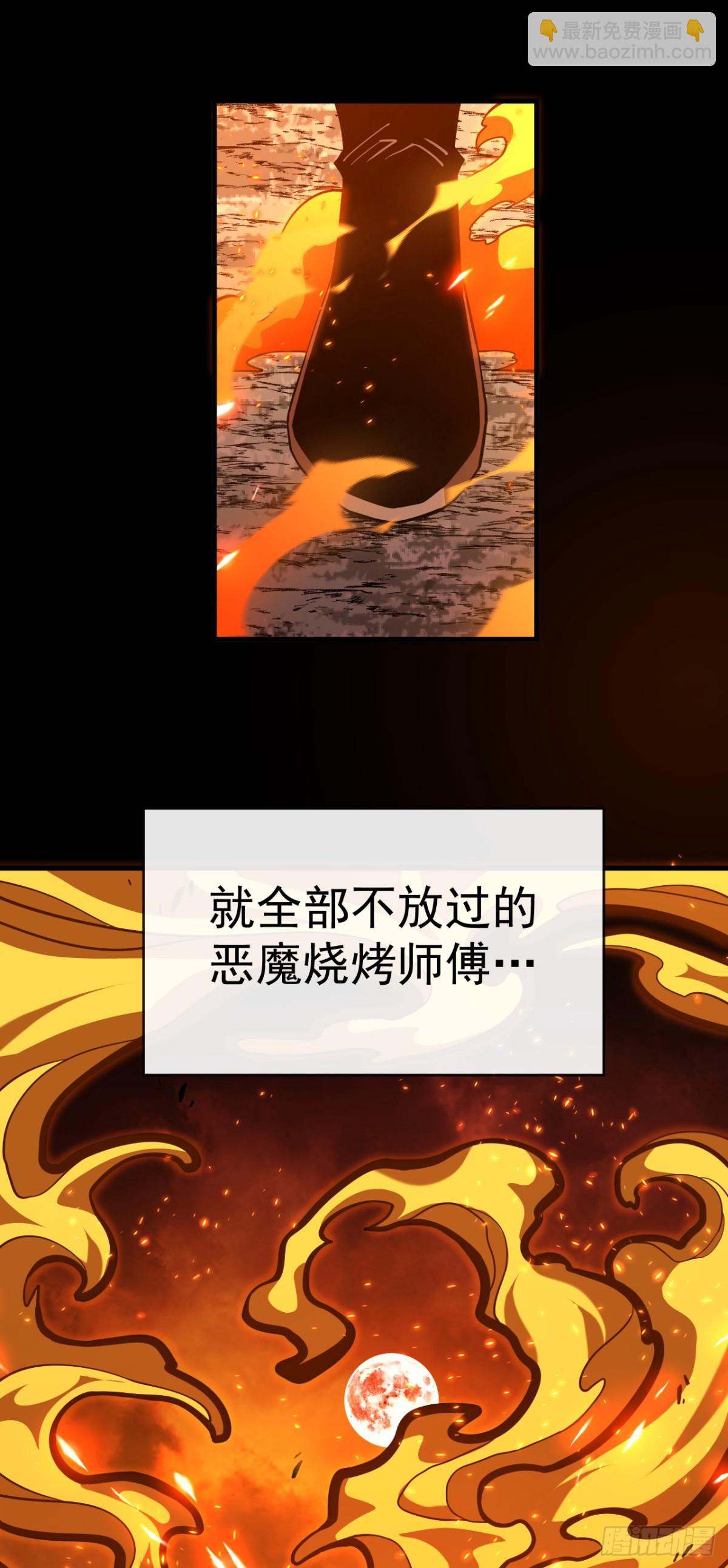 第29话 20级内无敌！-第31话