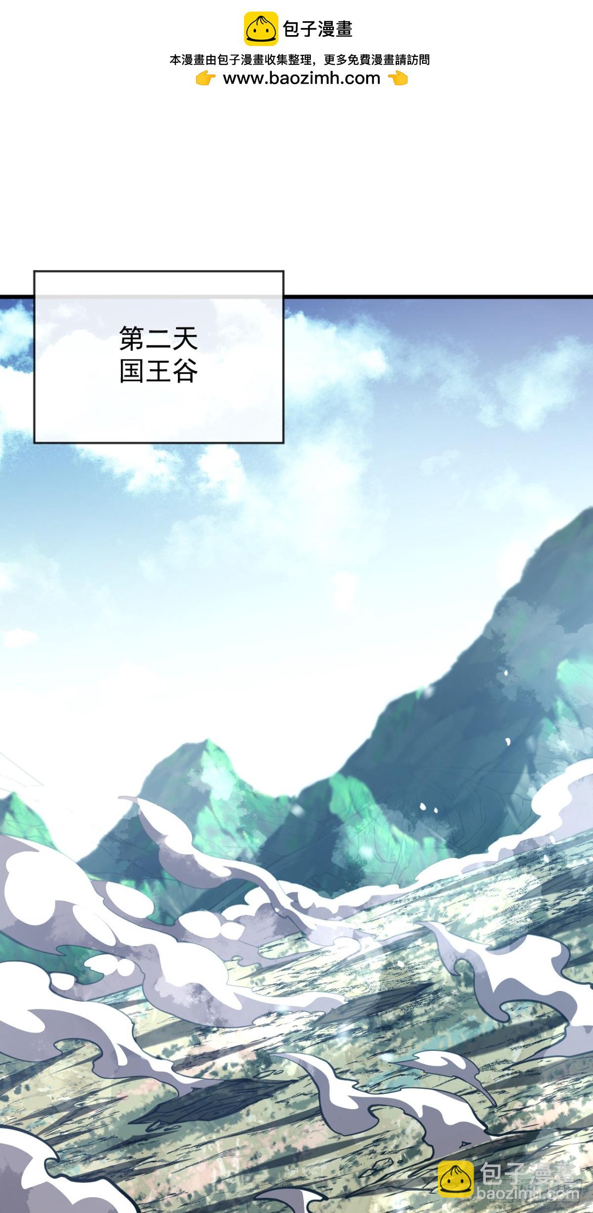 第29话 20级内无敌！-第31话