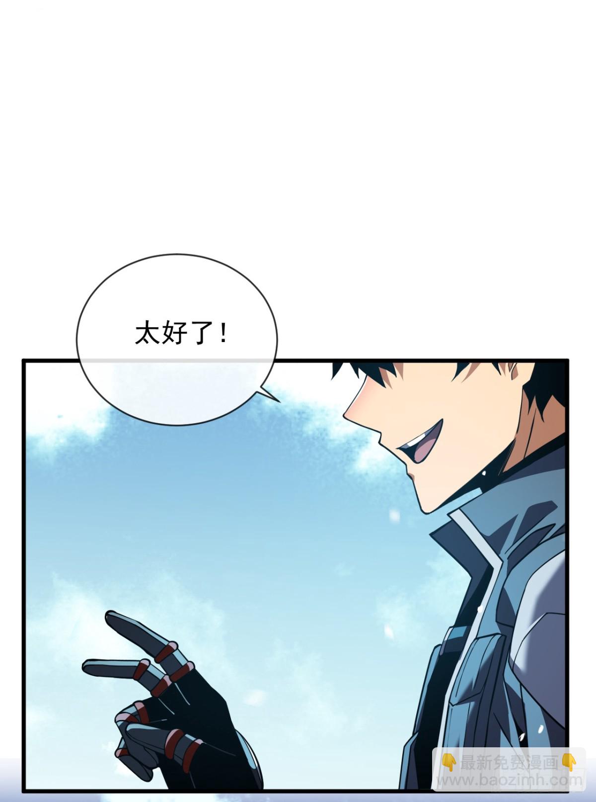 第29话 20级内无敌！-第31话