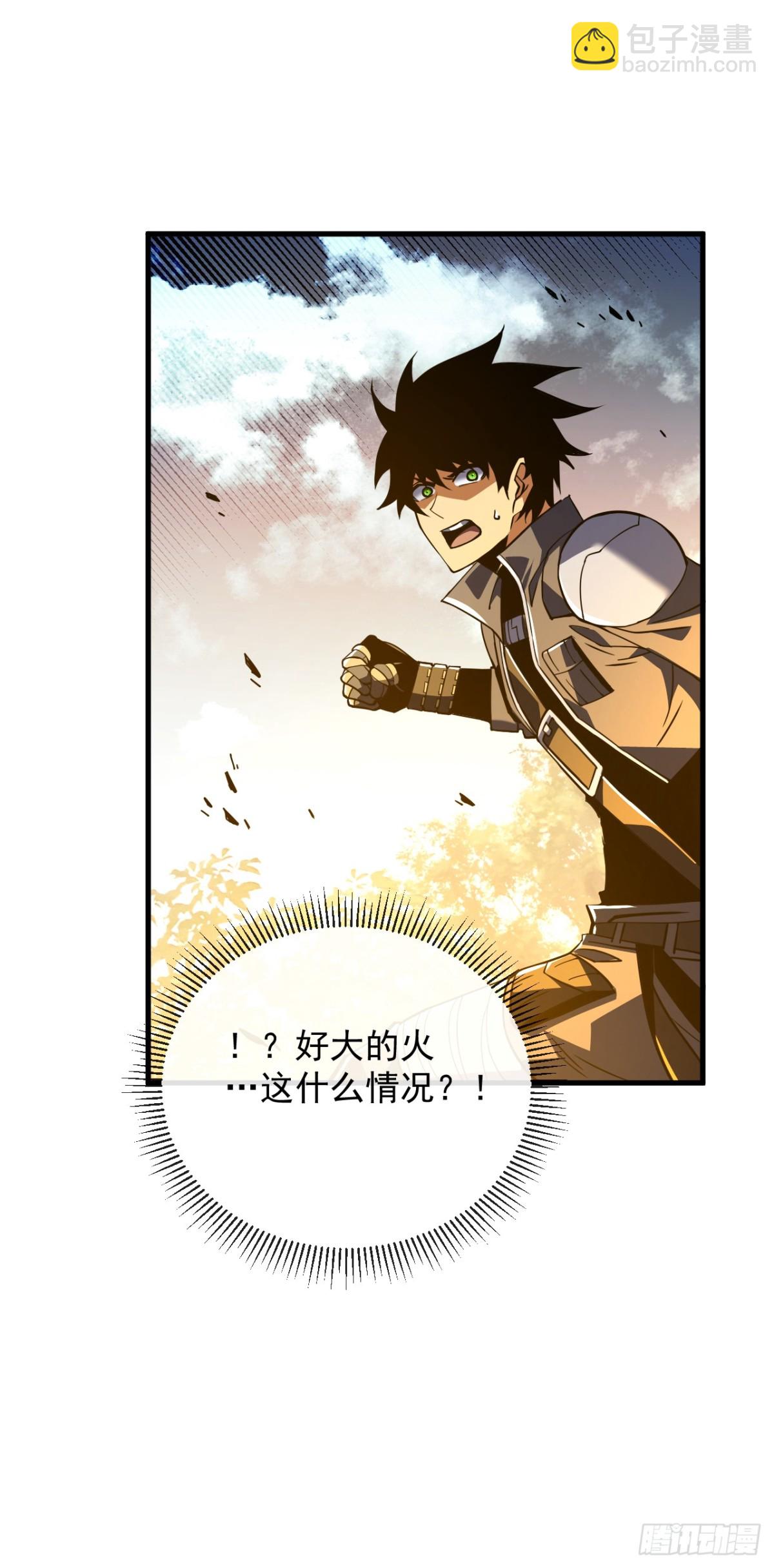 第29话 20级内无敌！-第31话