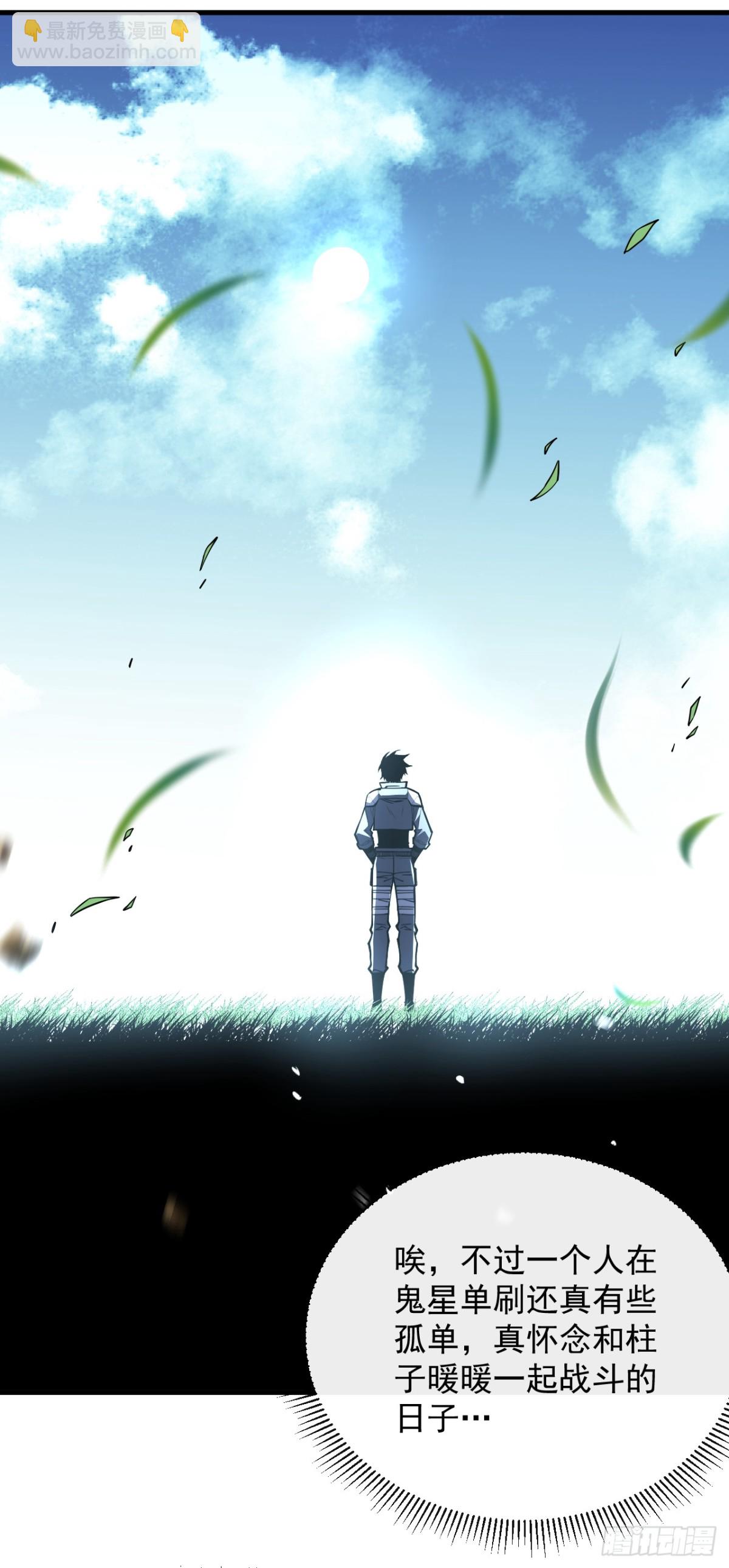 第29话 20级内无敌！-第31话