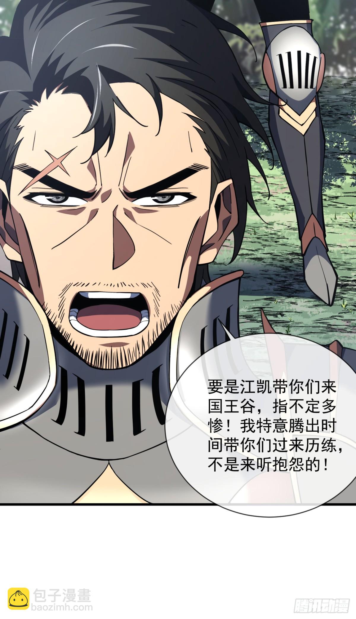 第29话 20级内无敌！-第31话