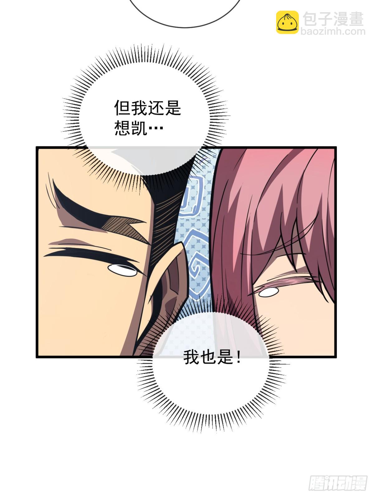 第29话 20级内无敌！-第31话