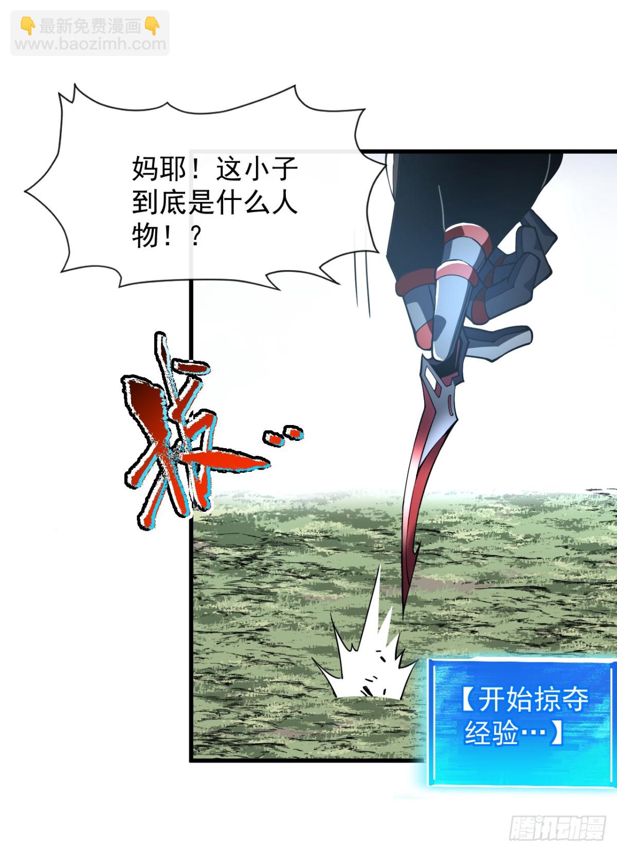 第31话 这份孝心我手收下了-第33话