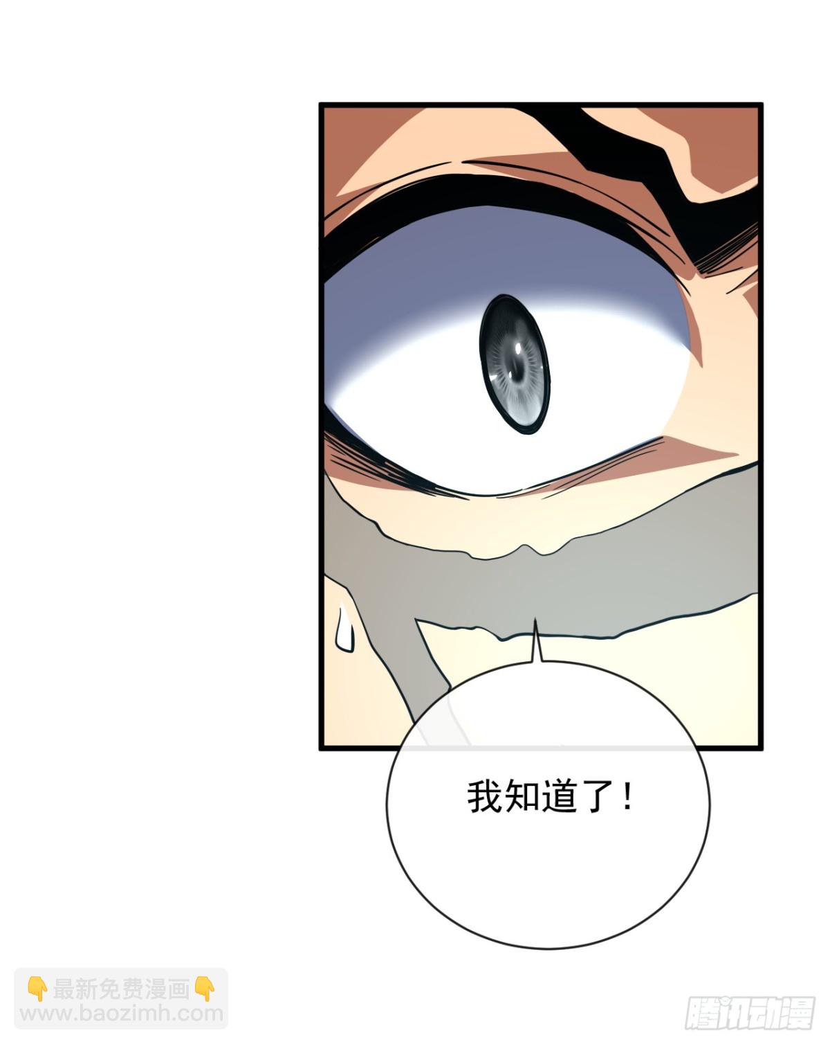 第31话 这份孝心我手收下了-第33话