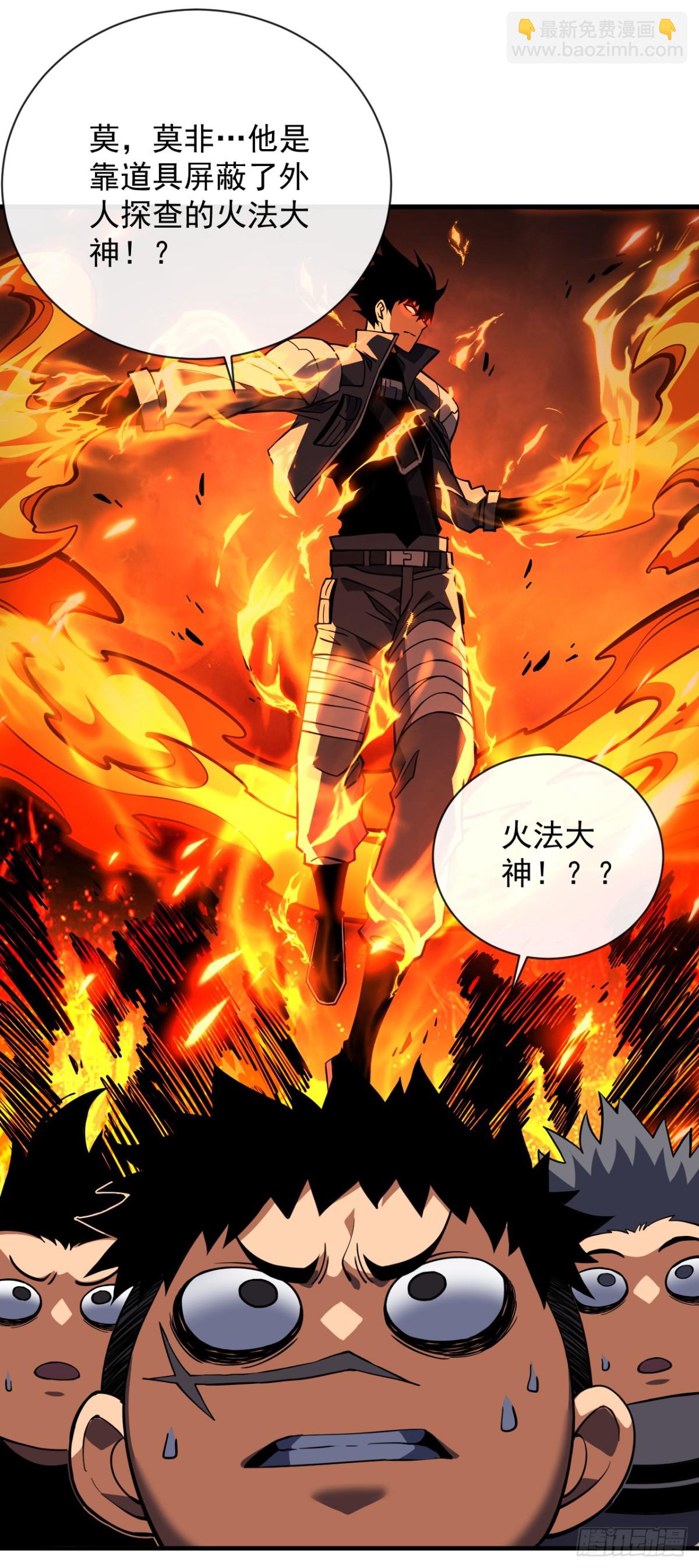 第31话 这份孝心我手收下了-第33话