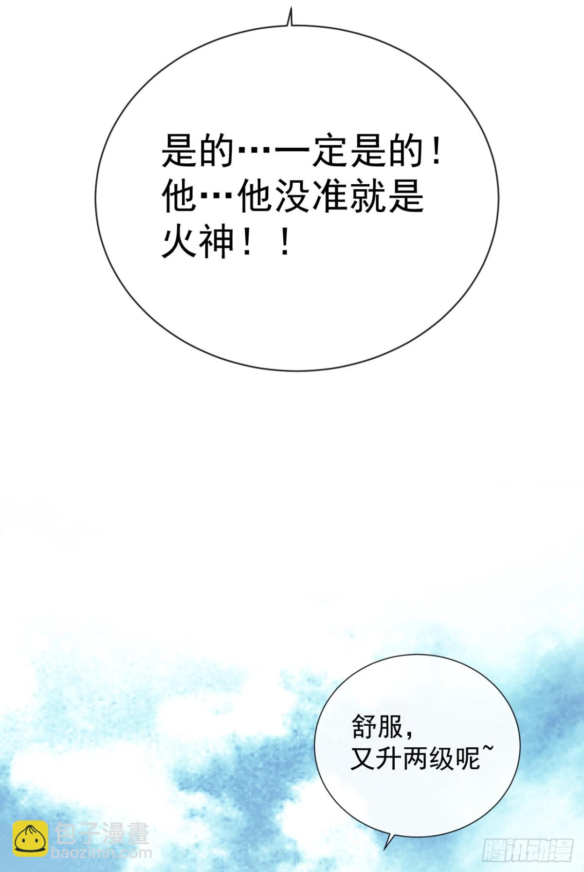 第31话 这份孝心我手收下了-第33话