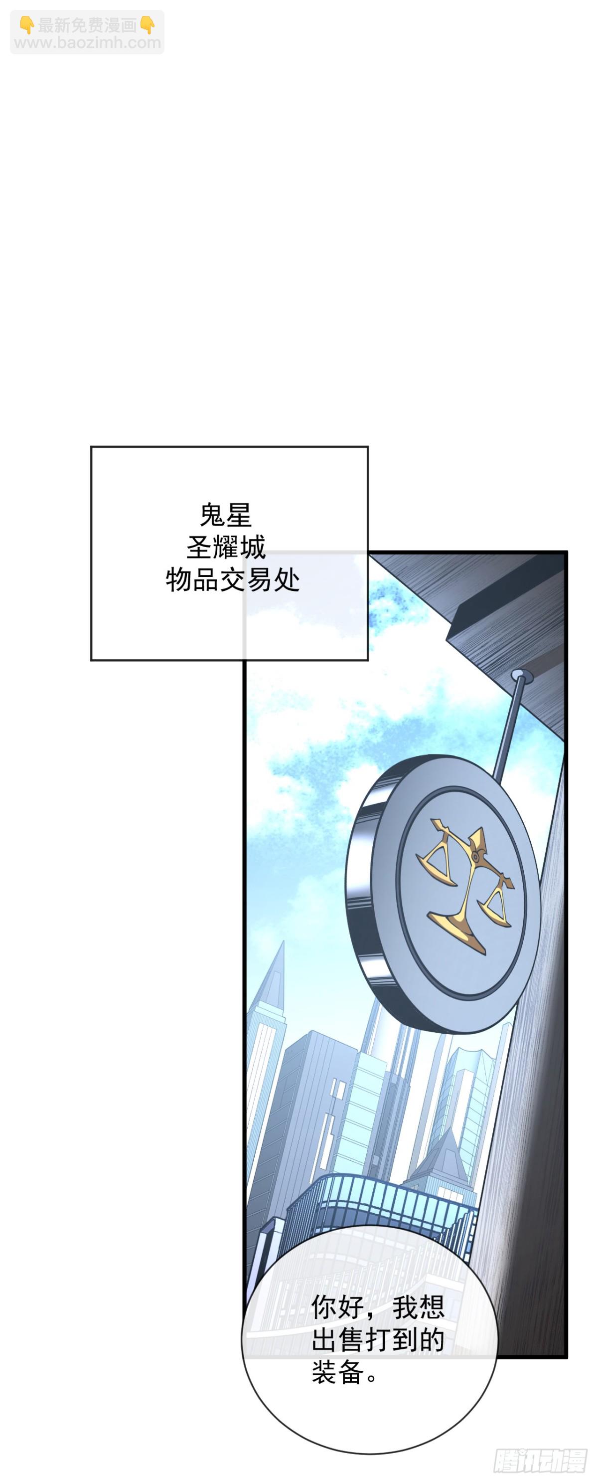 第31话 这份孝心我手收下了-第33话