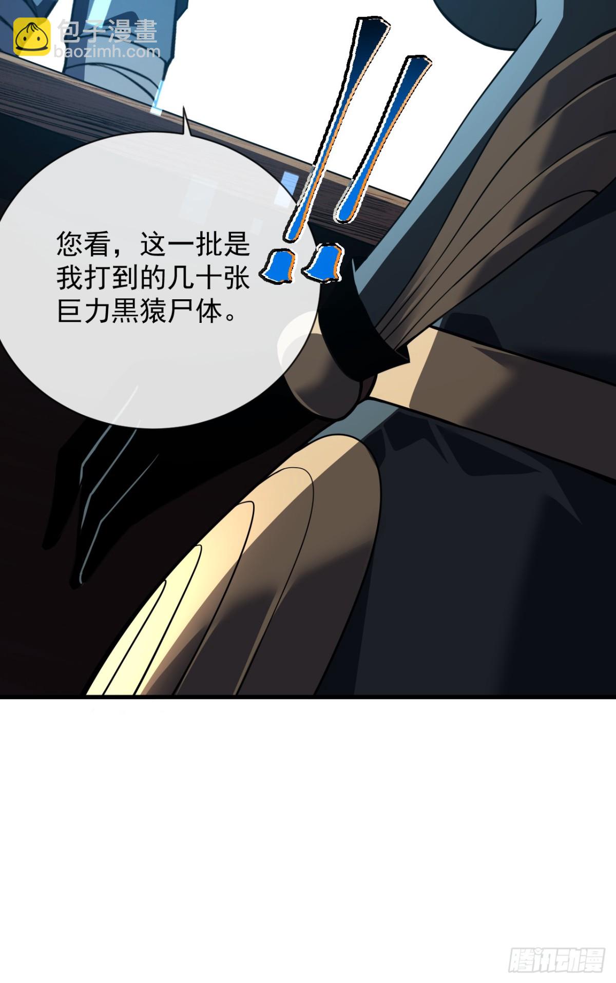 第31话 这份孝心我手收下了-第33话