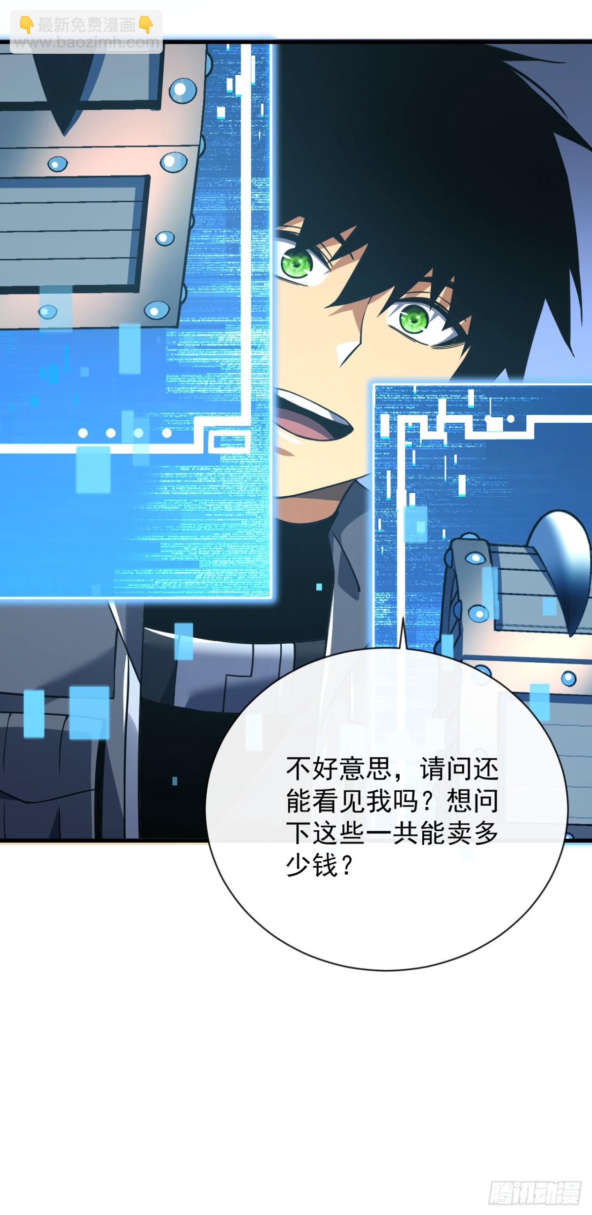 第31话 这份孝心我手收下了-第33话