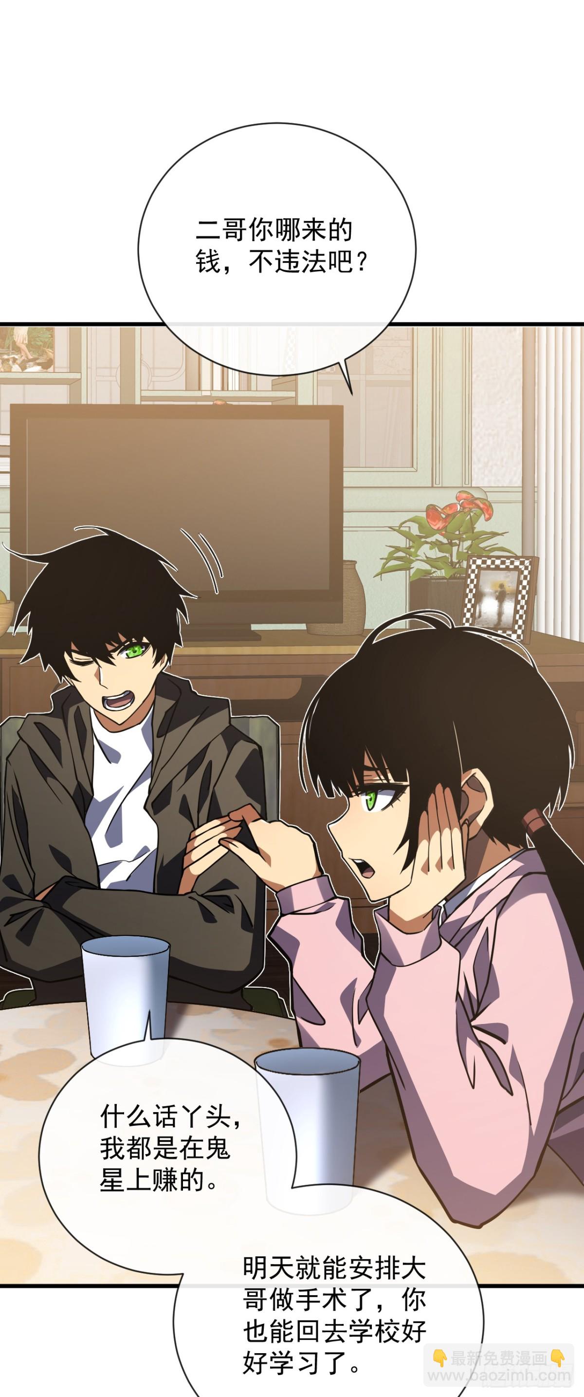 第33话 那是超凡者的战斗！-第35话