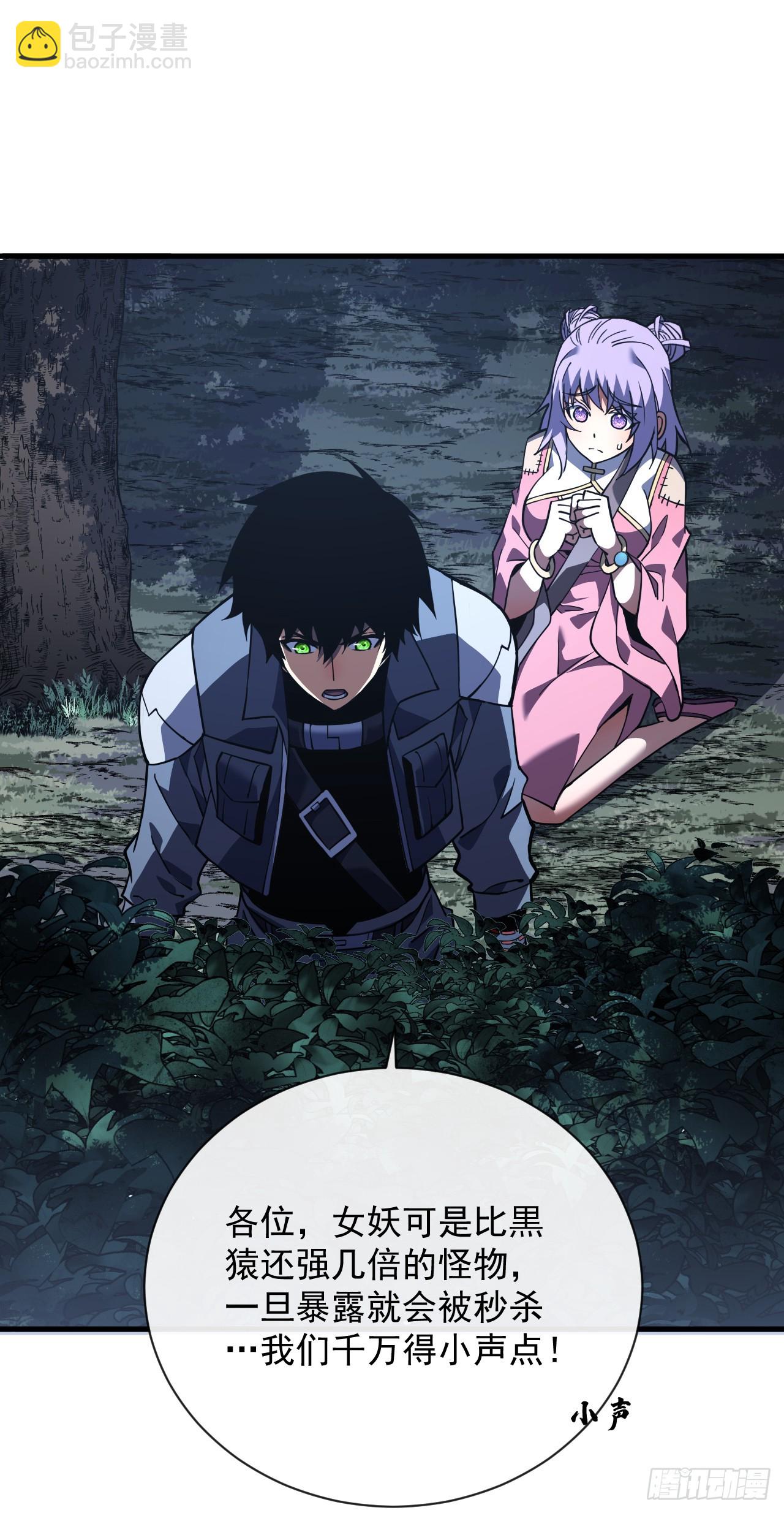 第35话 暴露就会被秒杀！-第37话