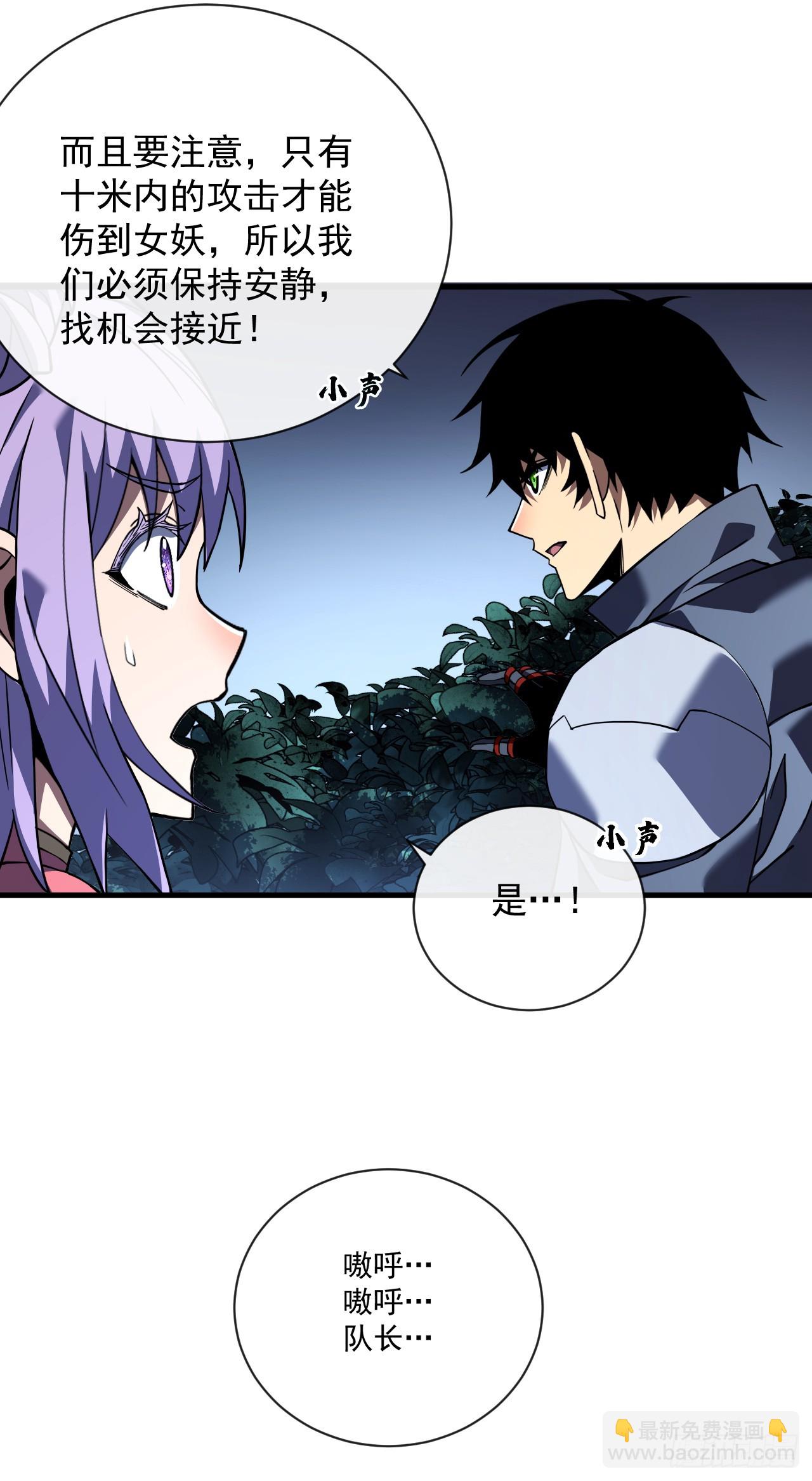 第35话 暴露就会被秒杀！-第37话