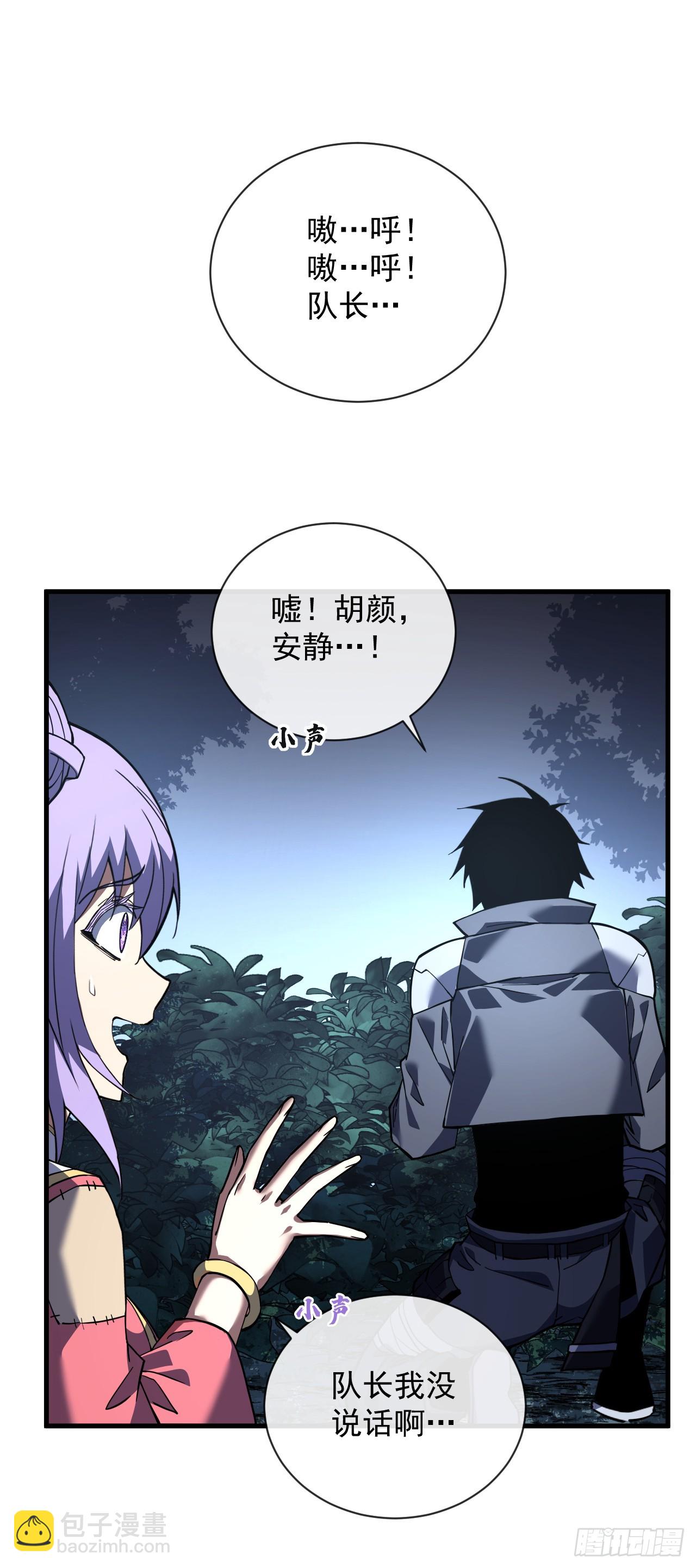 第35话 暴露就会被秒杀！-第37话