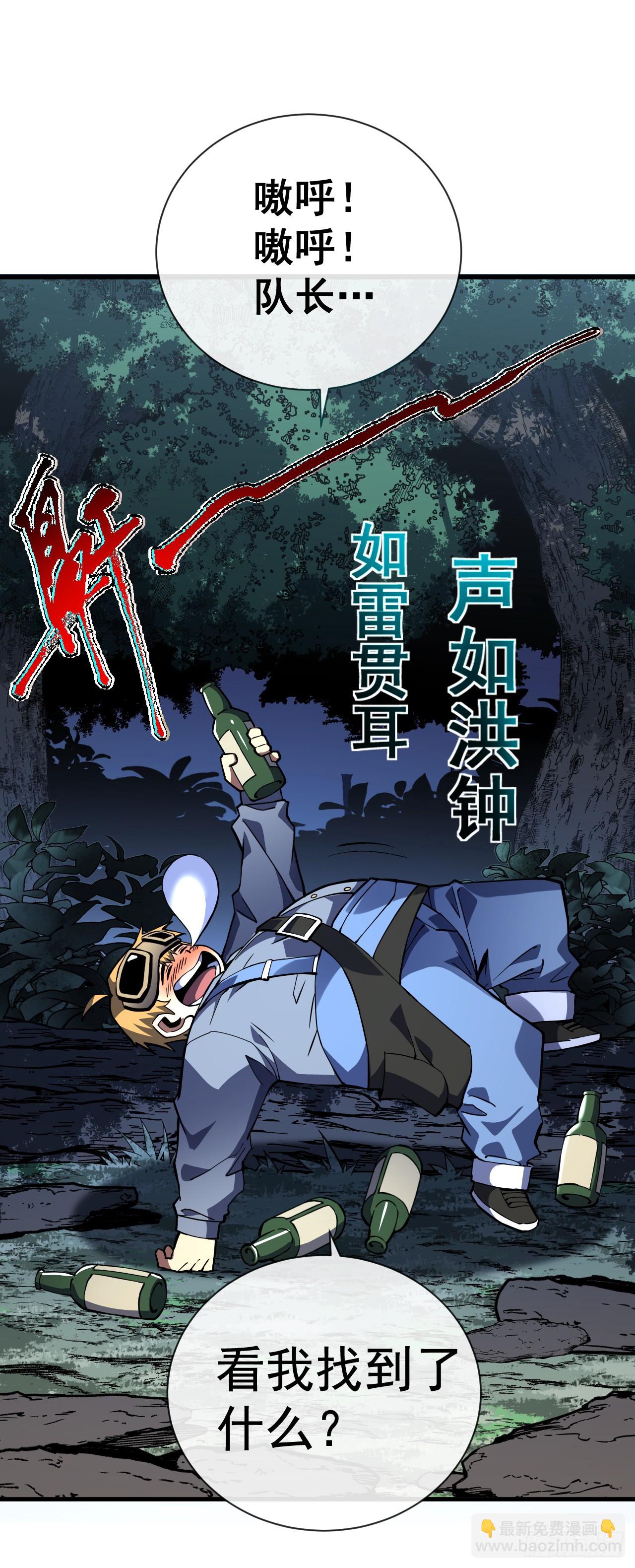 第35话 暴露就会被秒杀！-第37话