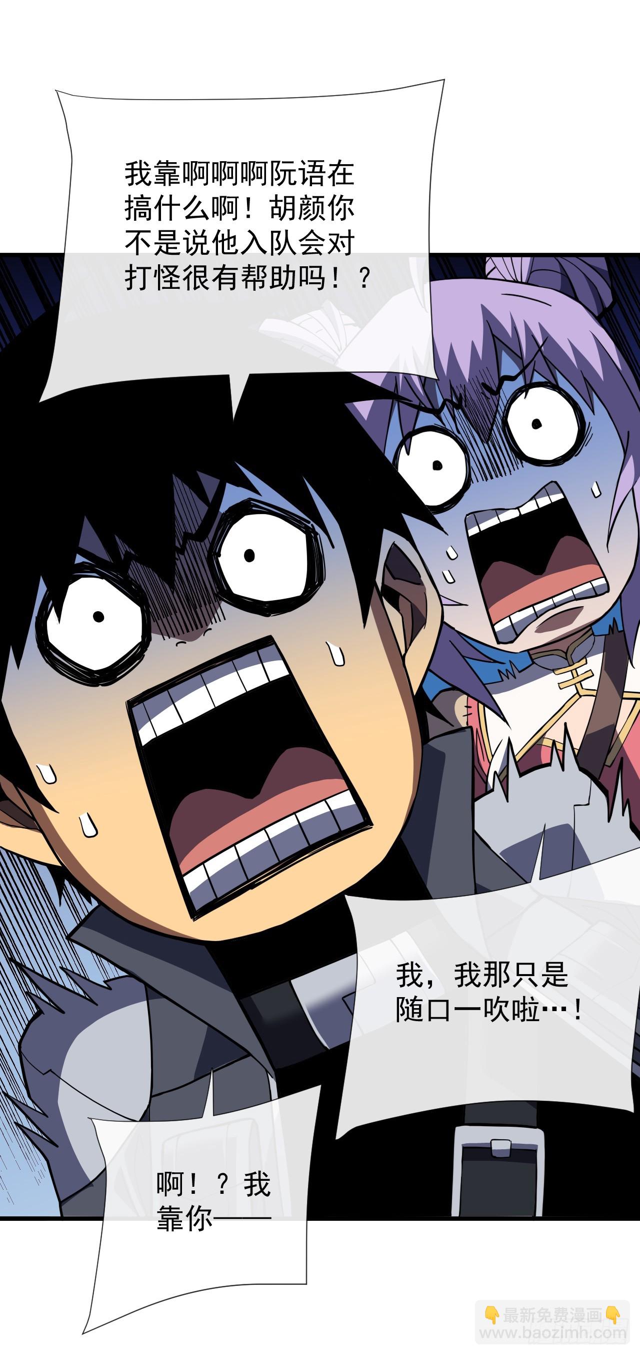 第35话 暴露就会被秒杀！-第37话