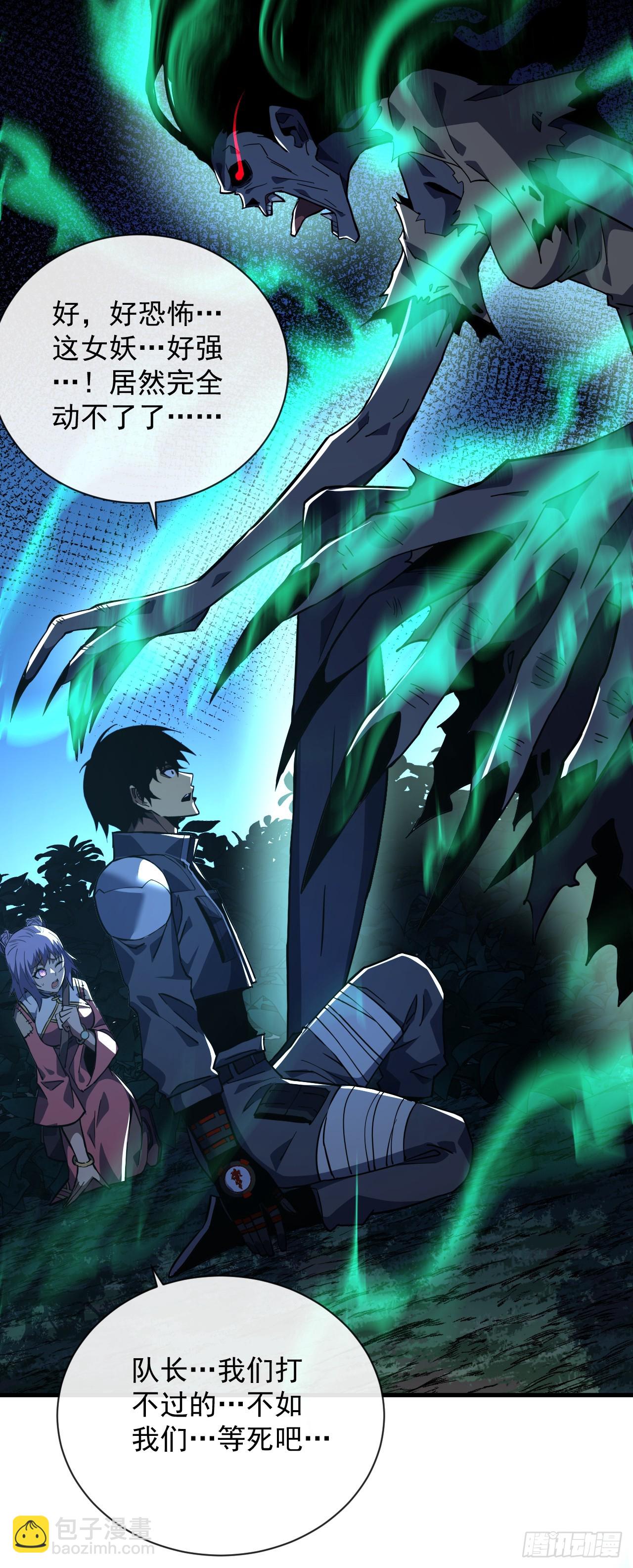 第35话 暴露就会被秒杀！-第37话