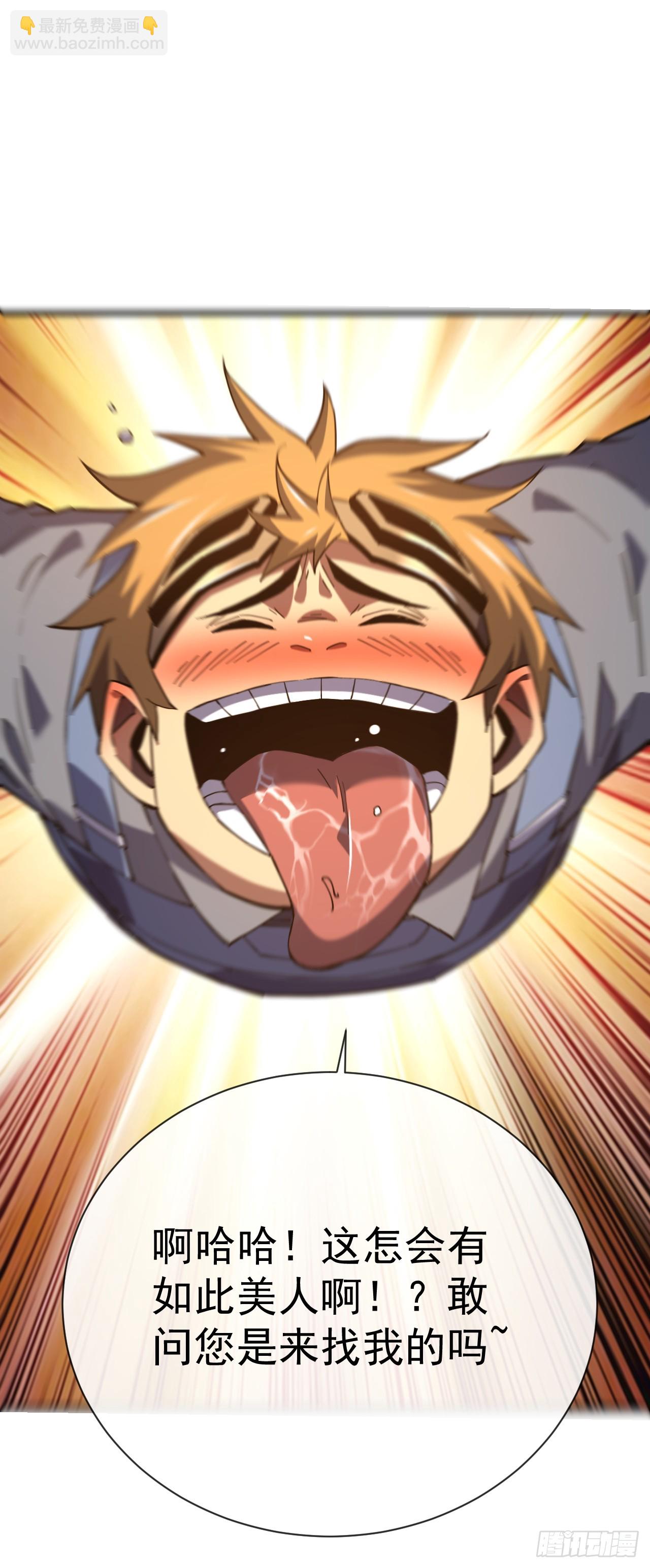 第35话 暴露就会被秒杀！-第37话