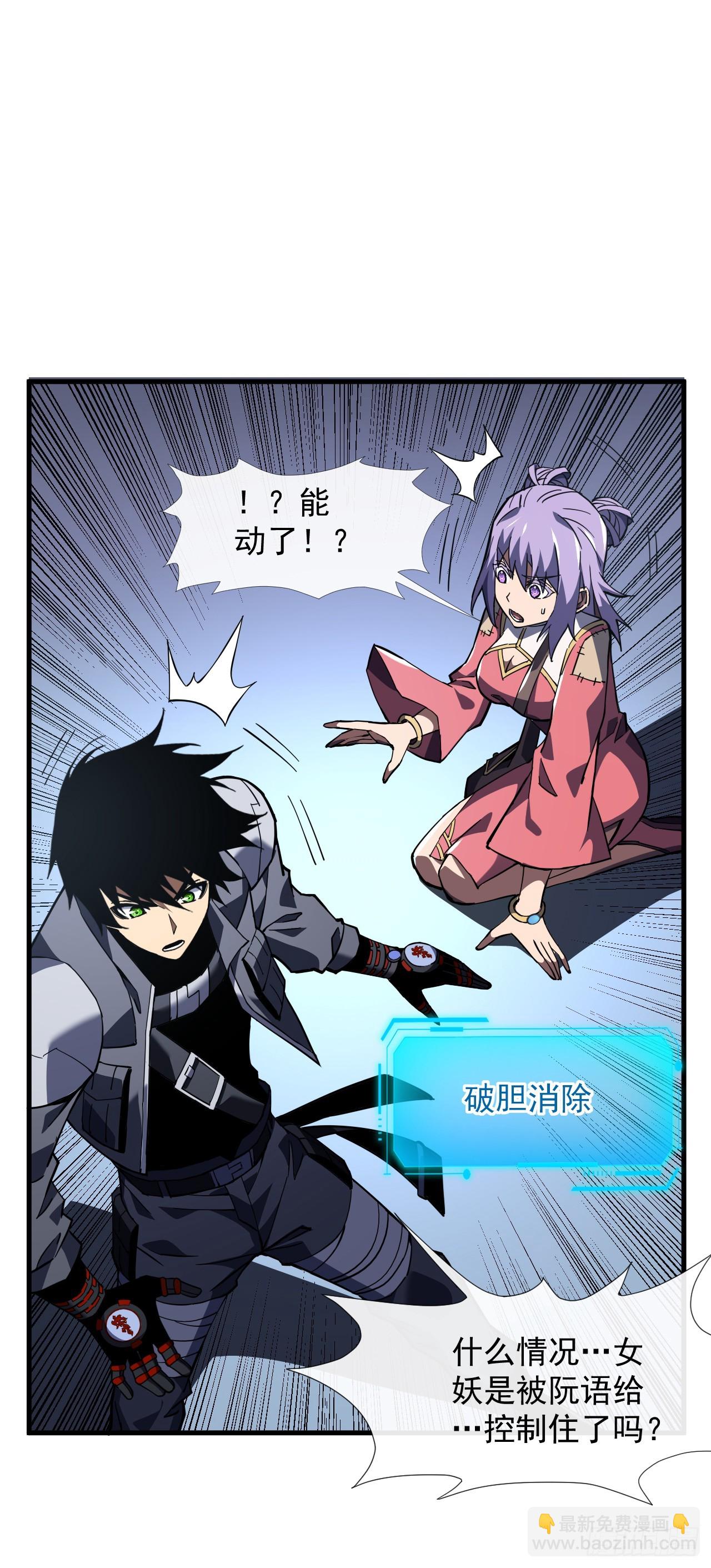 第35话 暴露就会被秒杀！-第37话