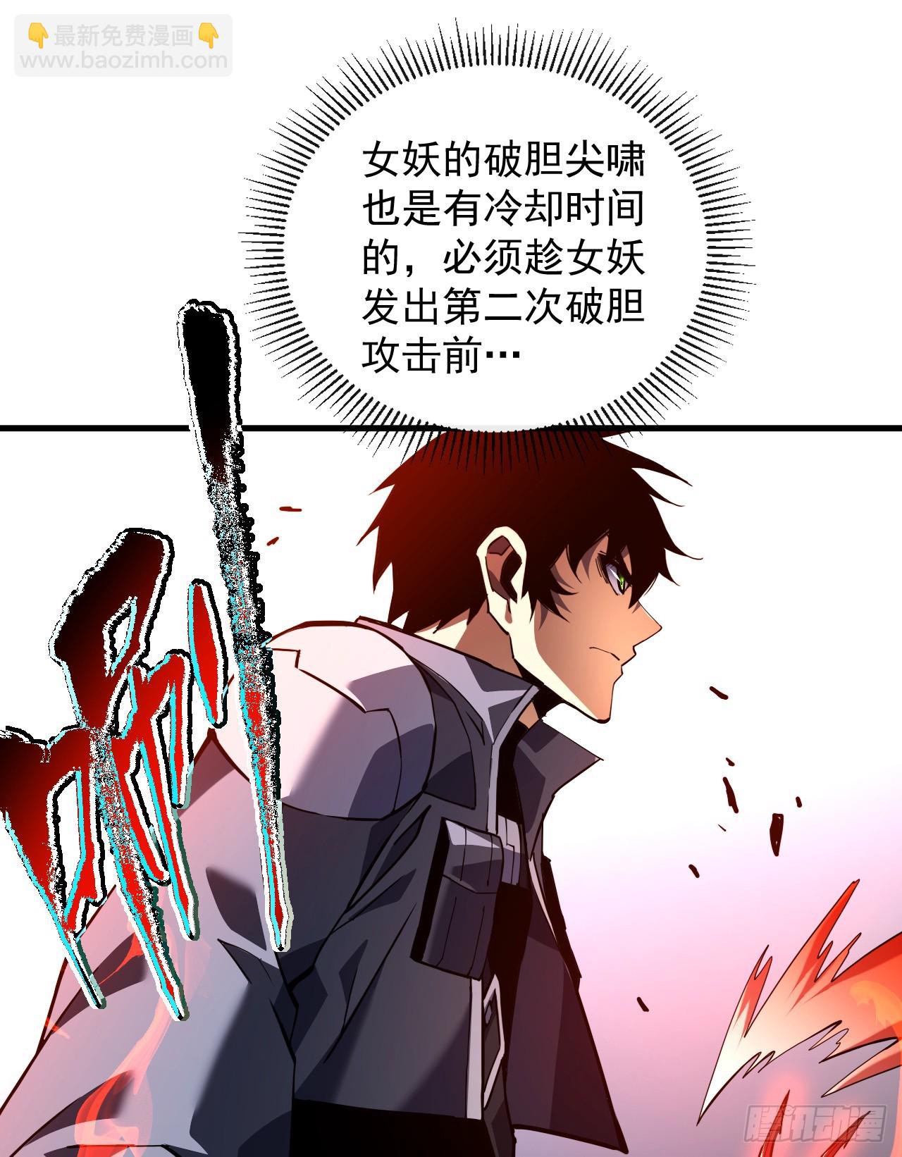 第35话 暴露就会被秒杀！-第37话