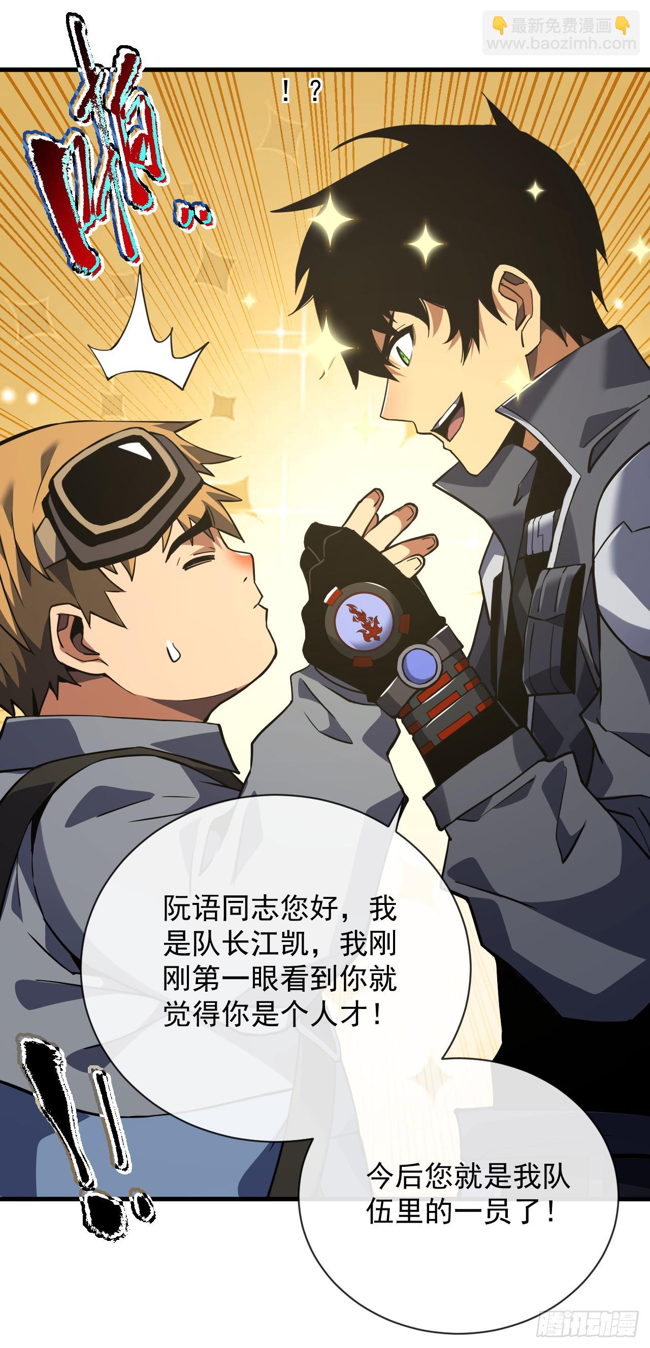 第35话 暴露就会被秒杀！-第37话