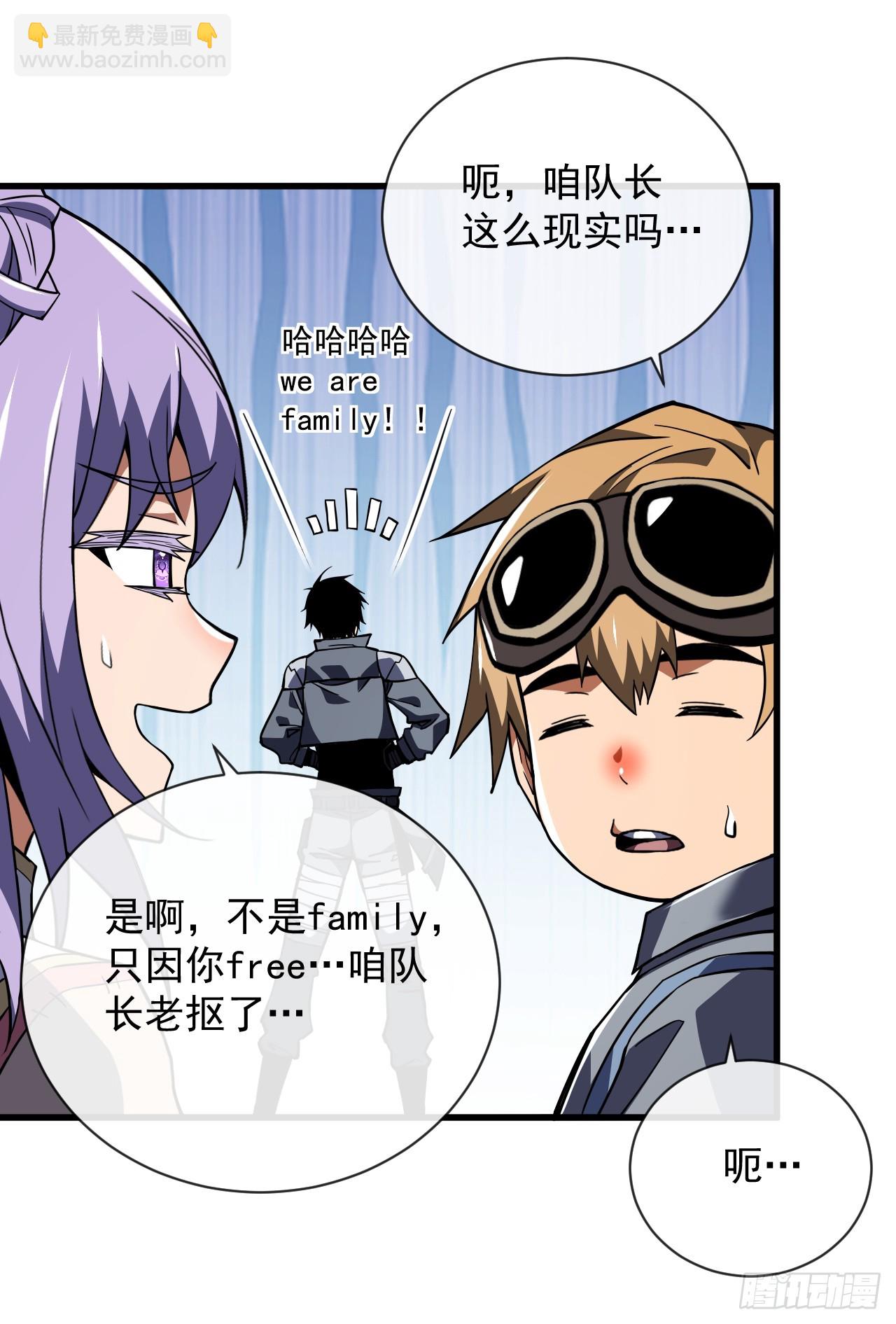 第35话 暴露就会被秒杀！-第37话