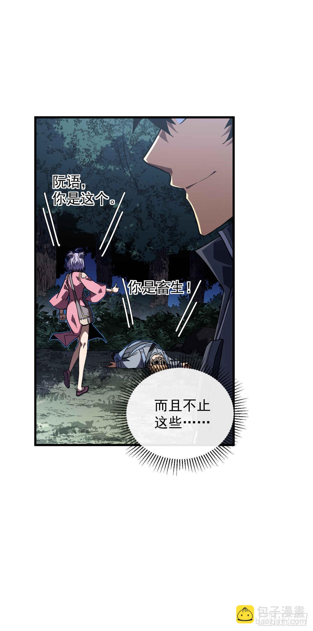 第37话 技能效果&hellip;就这？-第39话