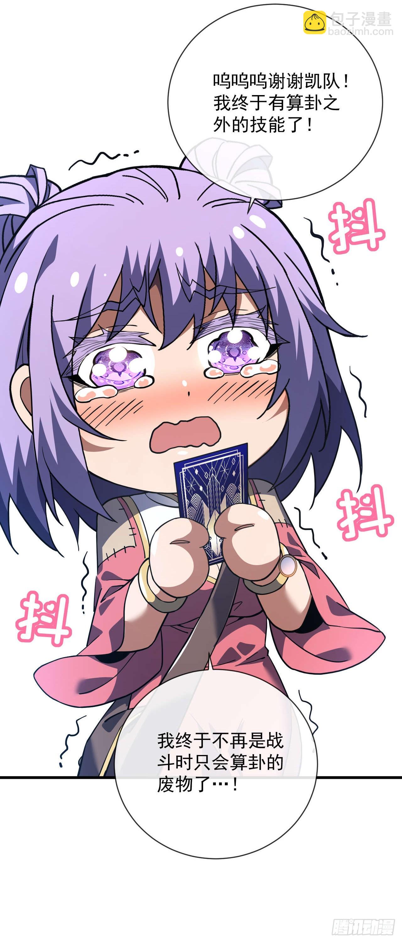 第37话 技能效果&hellip;就这？-第39话