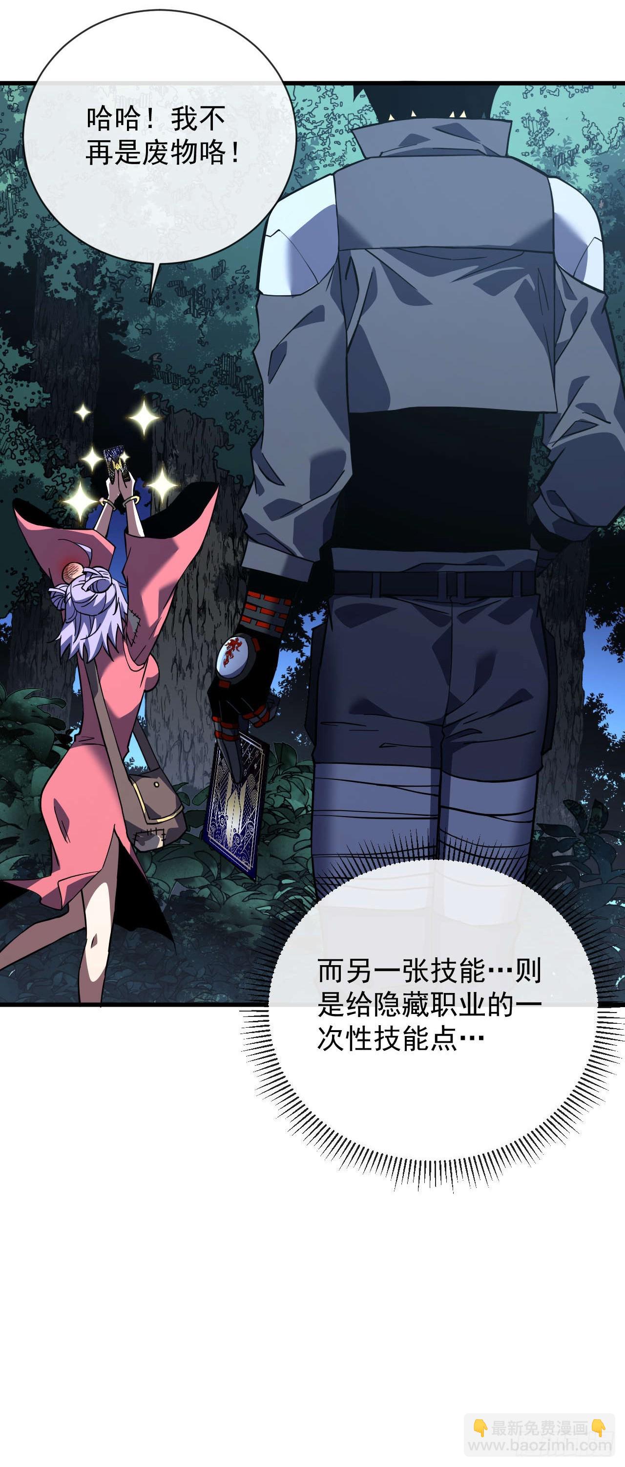 第37话 技能效果&hellip;就这？-第39话