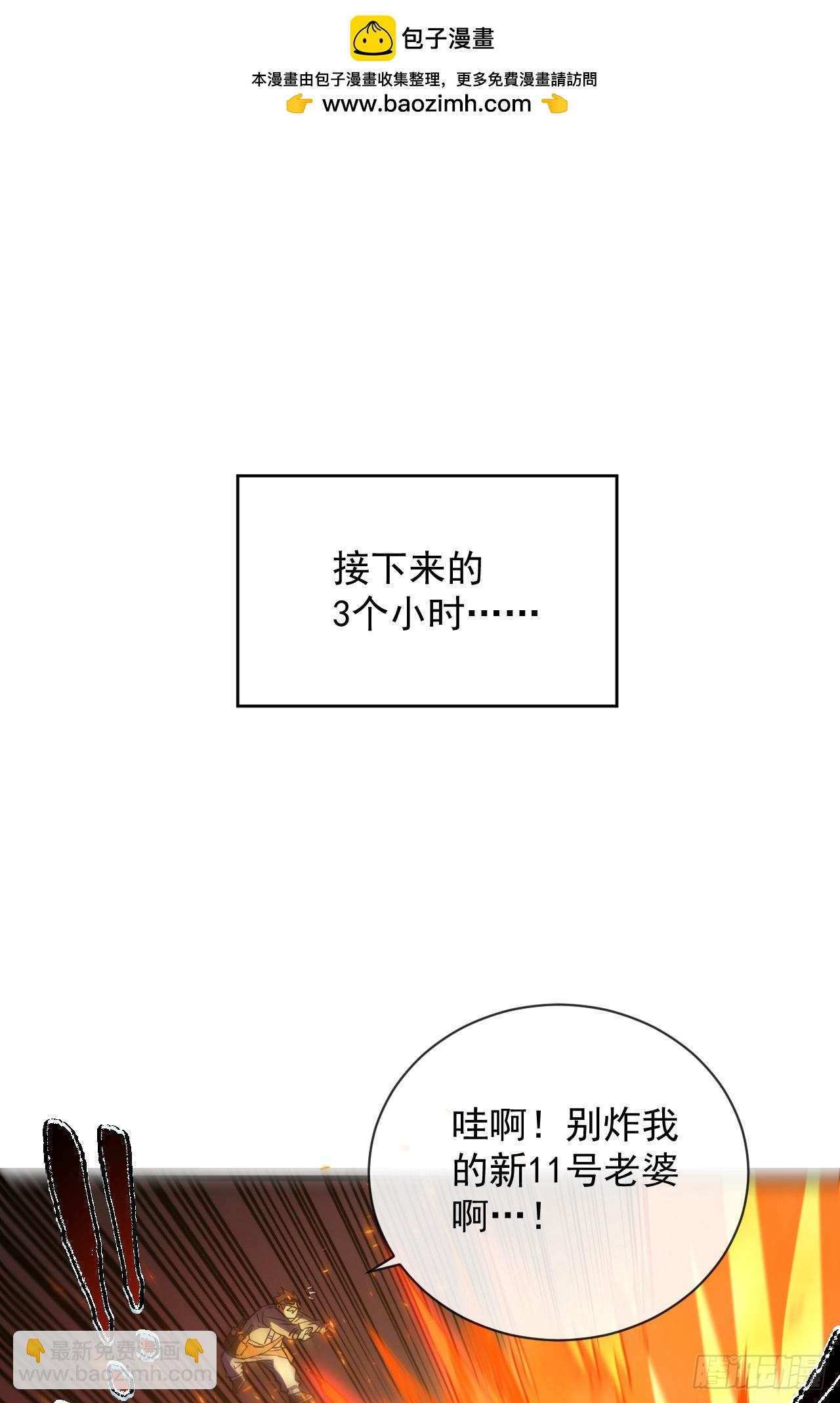 第37话 技能效果&hellip;就这？-第39话