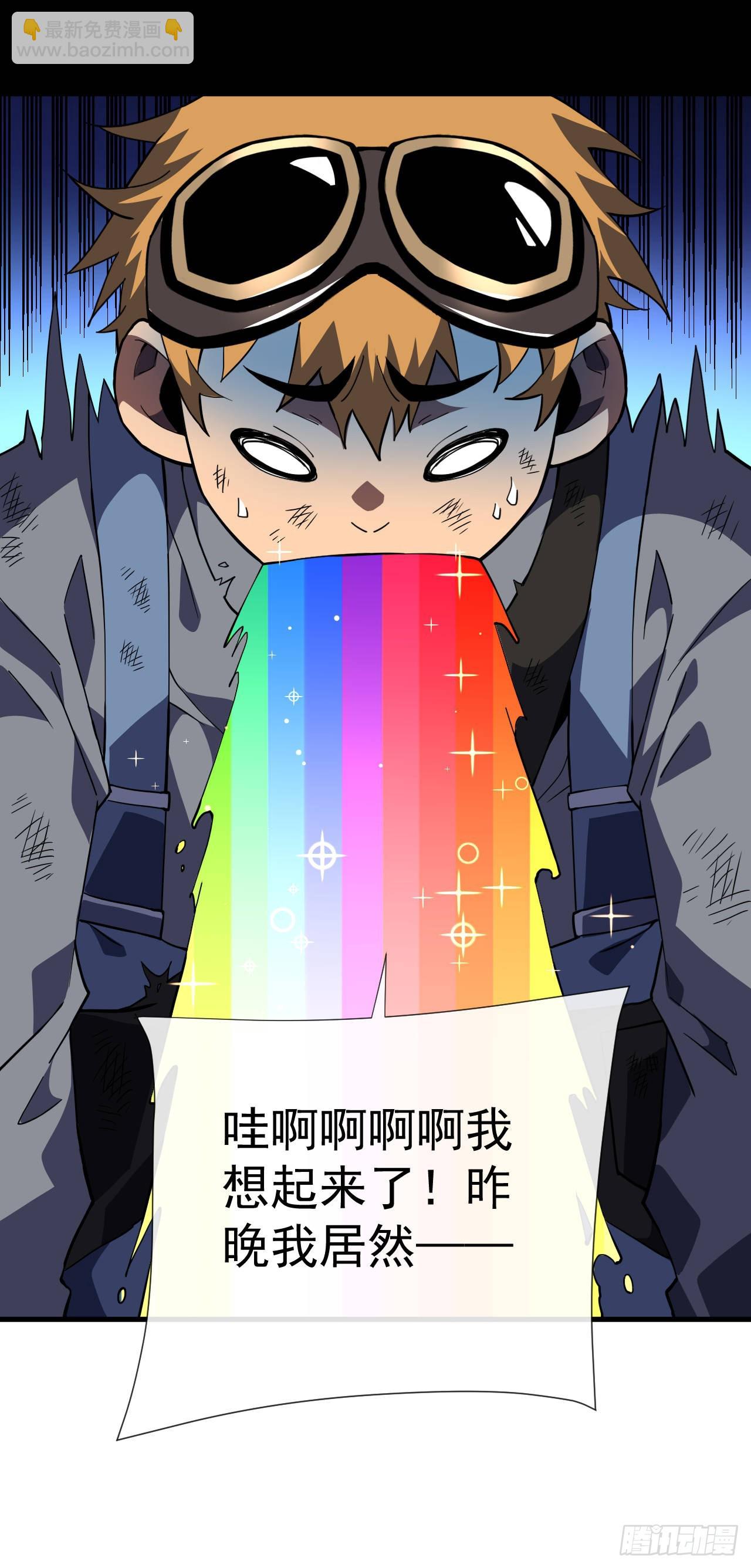 第37话 技能效果&hellip;就这？-第39话