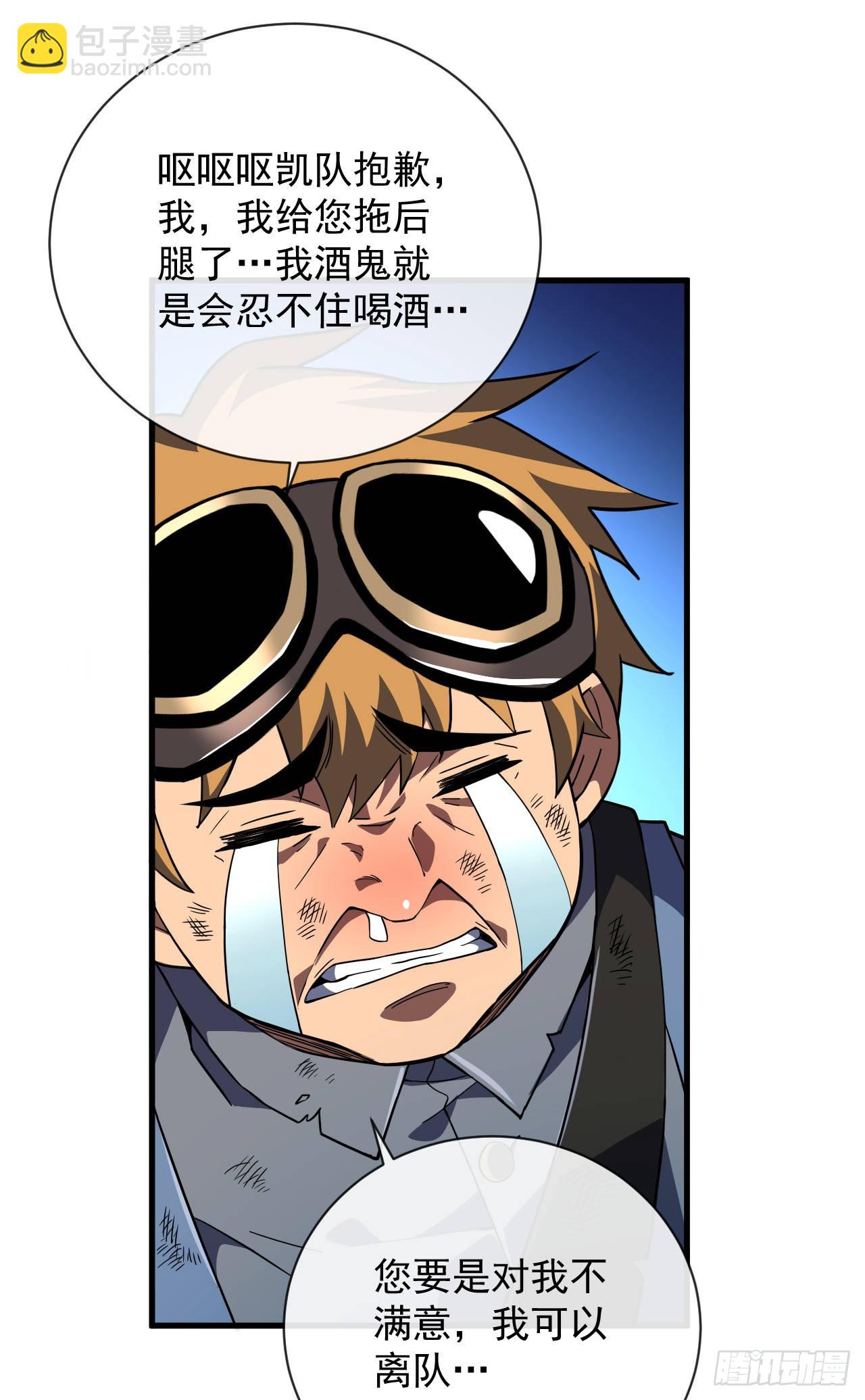 第37话 技能效果&hellip;就这？-第39话