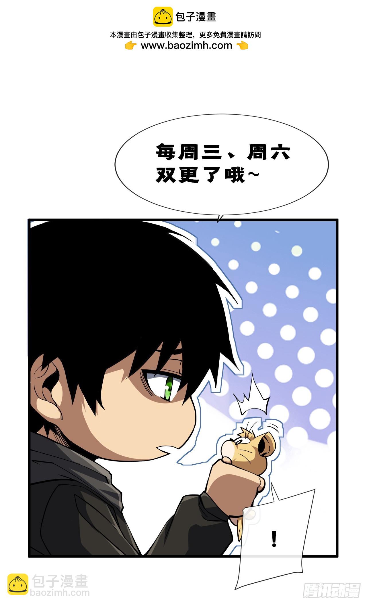 第37话 技能效果&hellip;就这？-第39话