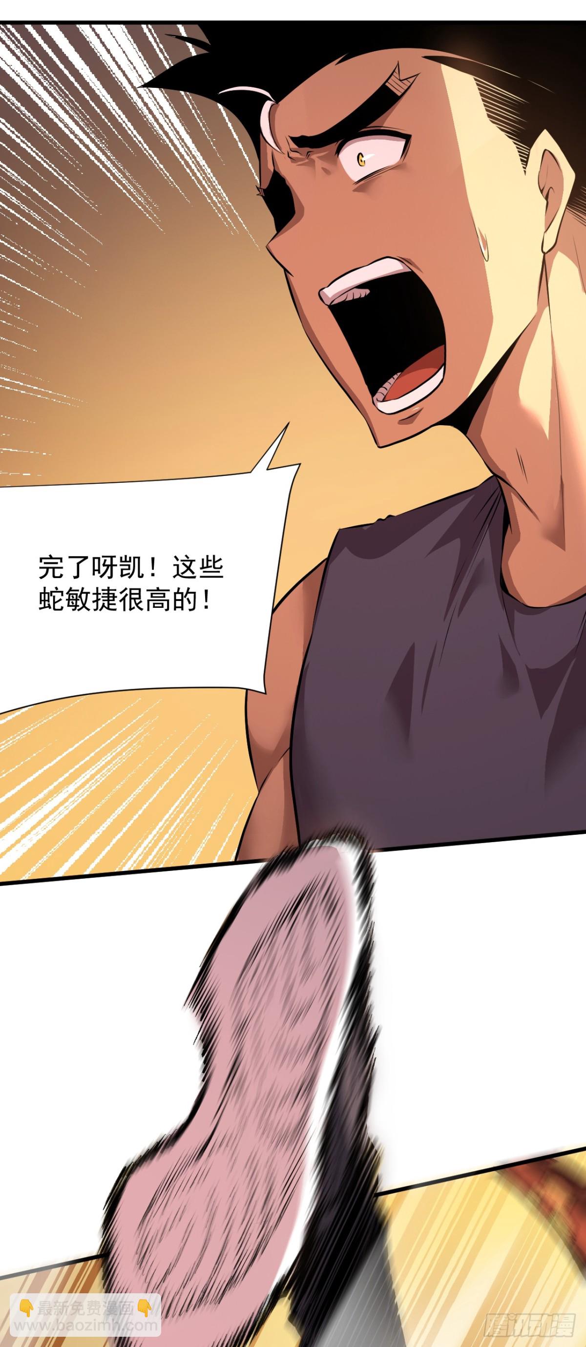 第3话 我被盯上了！(1/2)-第5话