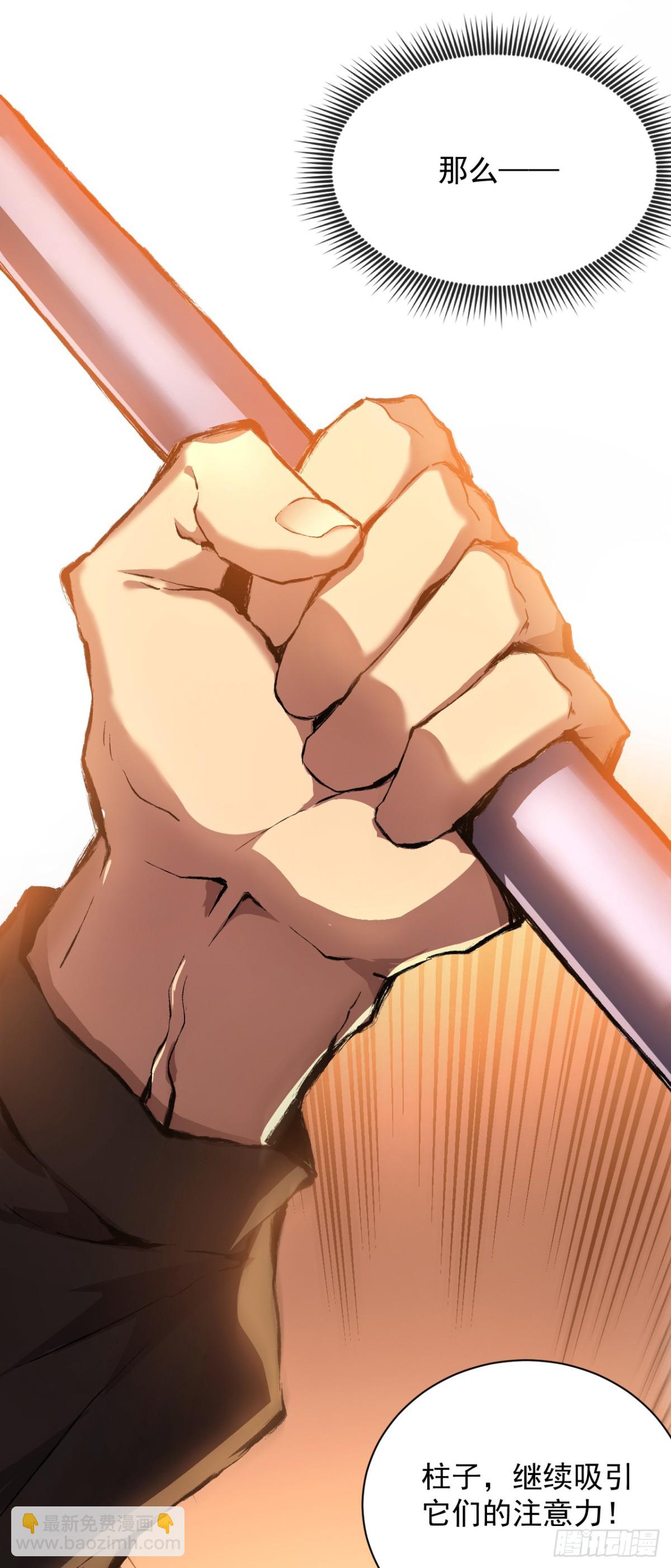 第3话 我被盯上了！(1/2)-第5话