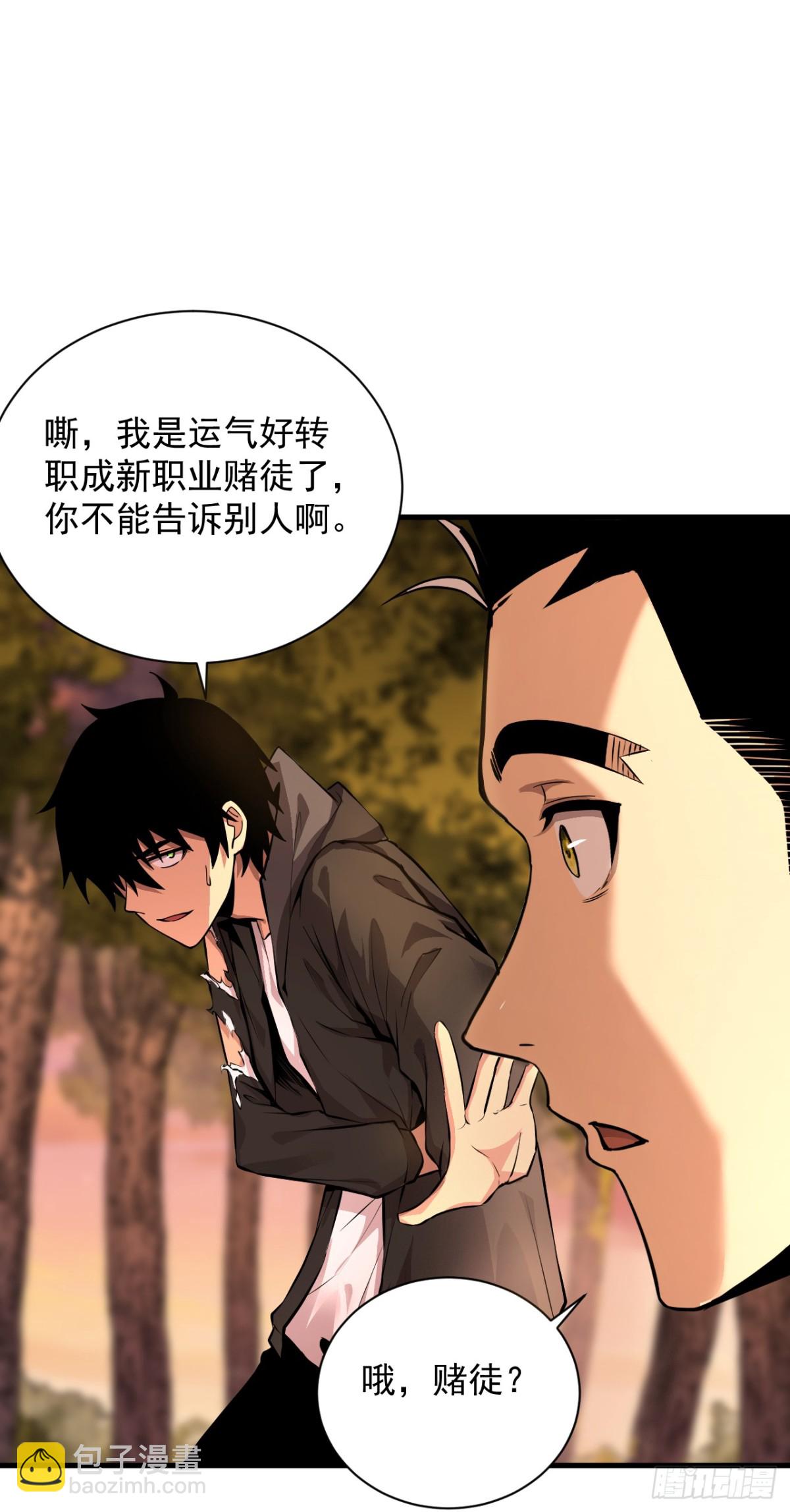 第3话 我被盯上了！(1/2)-第5话