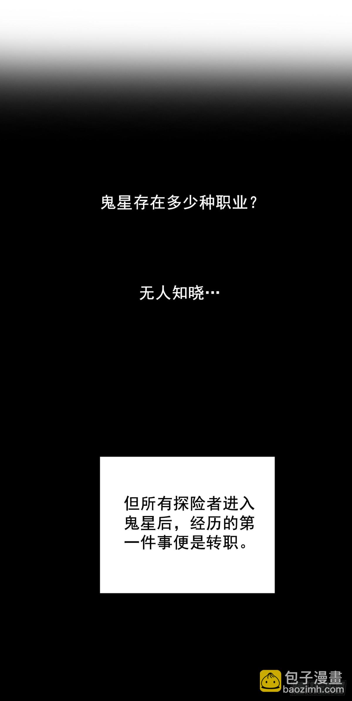 第3话 我被盯上了！(1/2)-第5话
