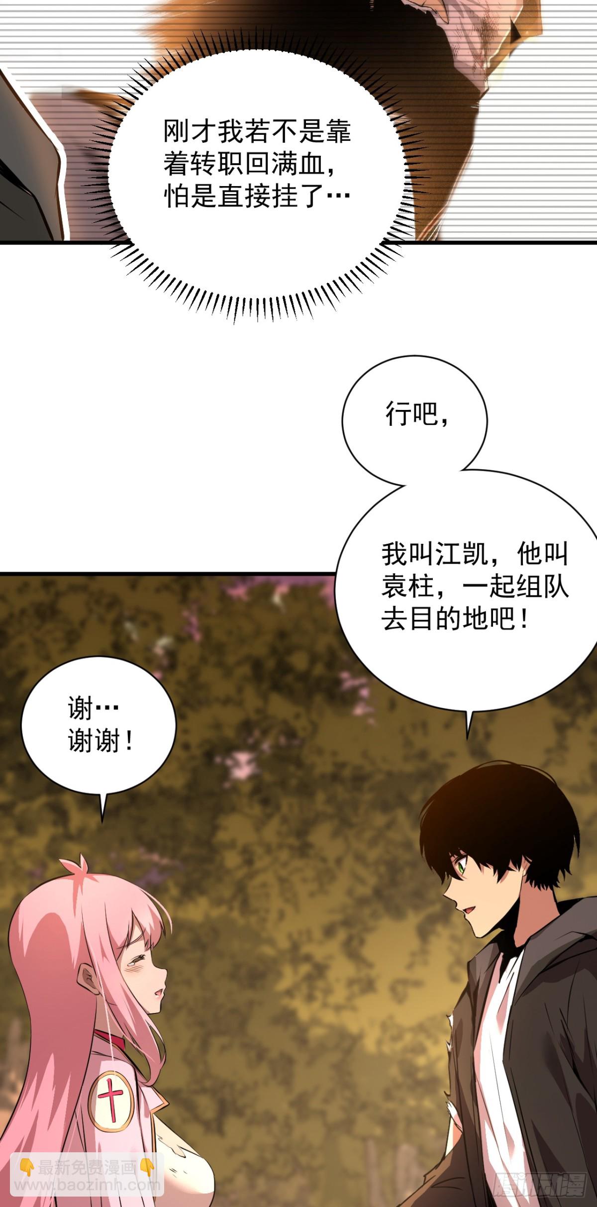 第3话 我被盯上了！(1/2)-第5话