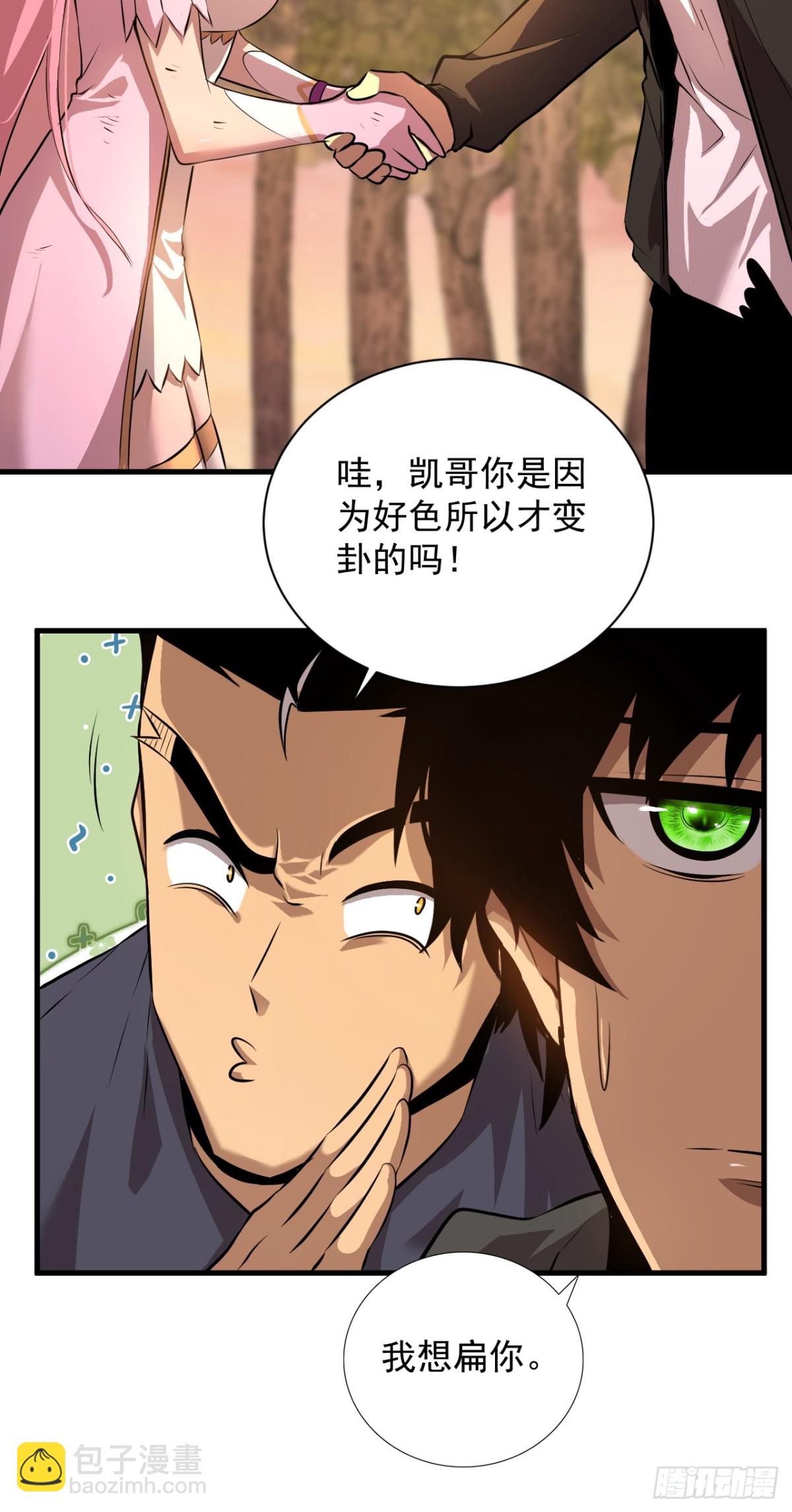 第3话 我被盯上了！(1/2)-第5话