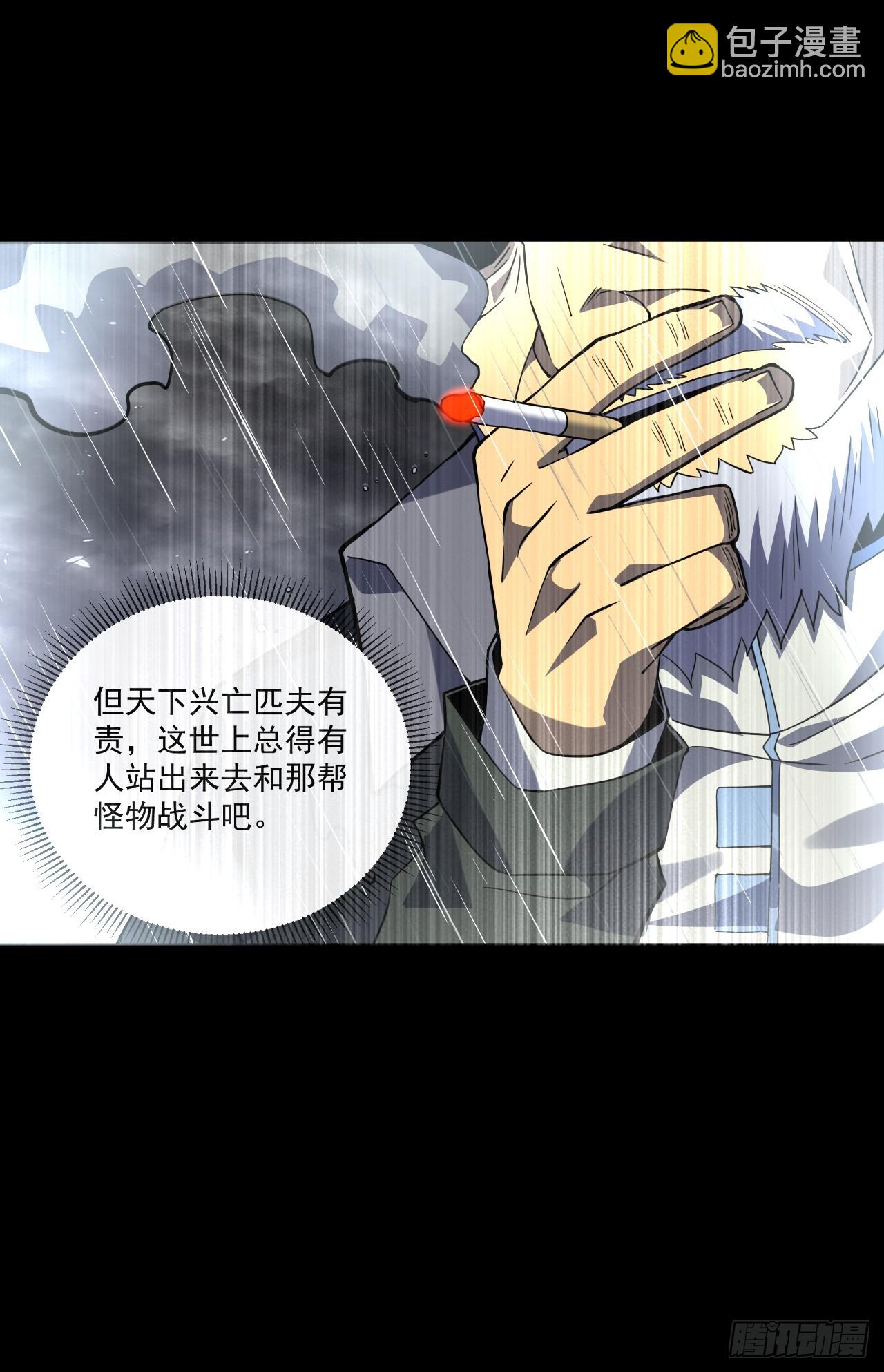 第39话 不过是一条杂鱼而已-第41话