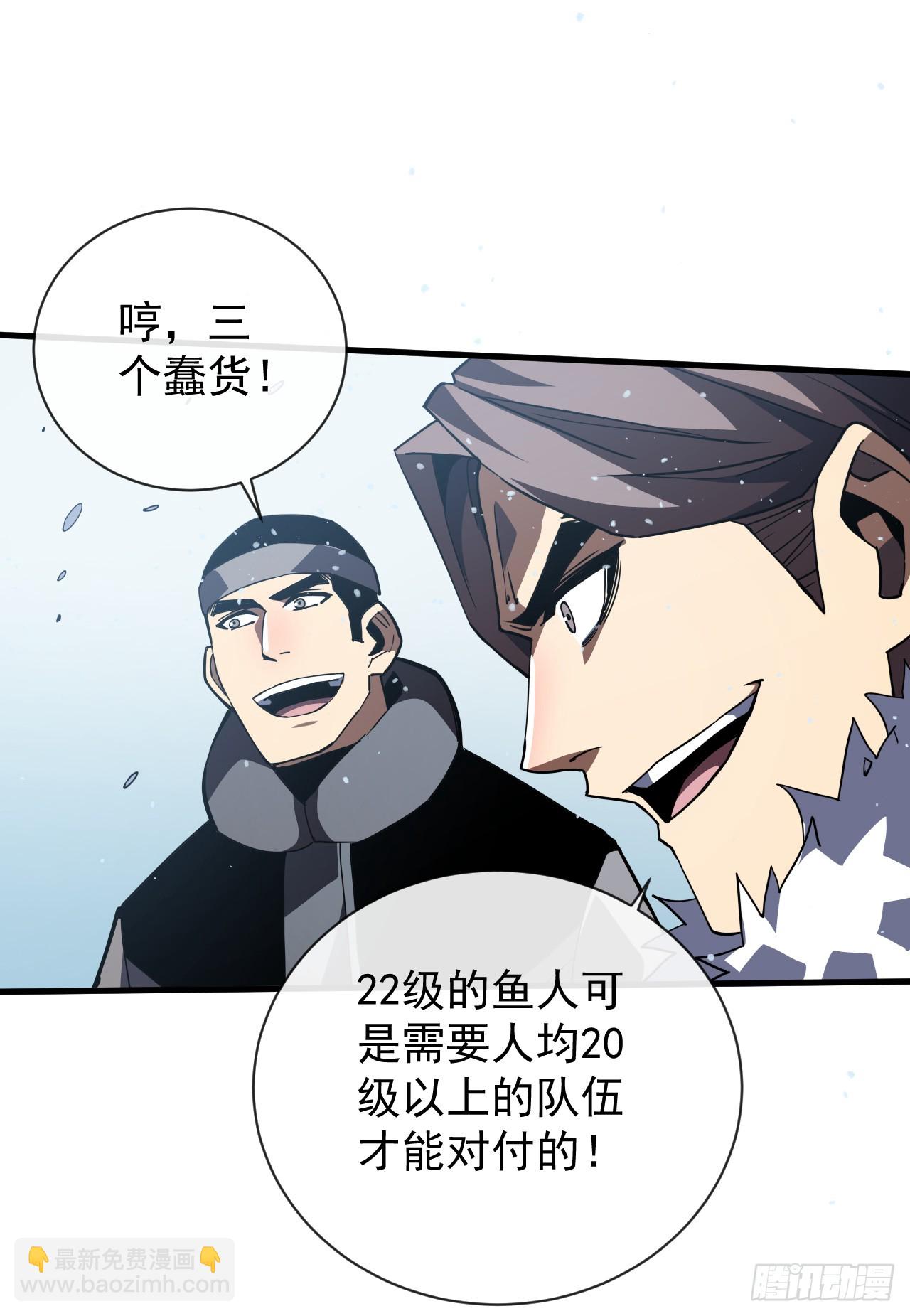 第39话 不过是一条杂鱼而已-第41话